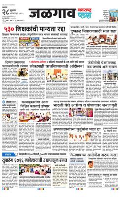 Jalgaon Plus