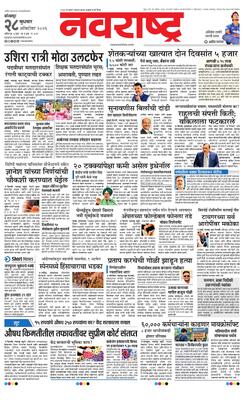 Kolhapur