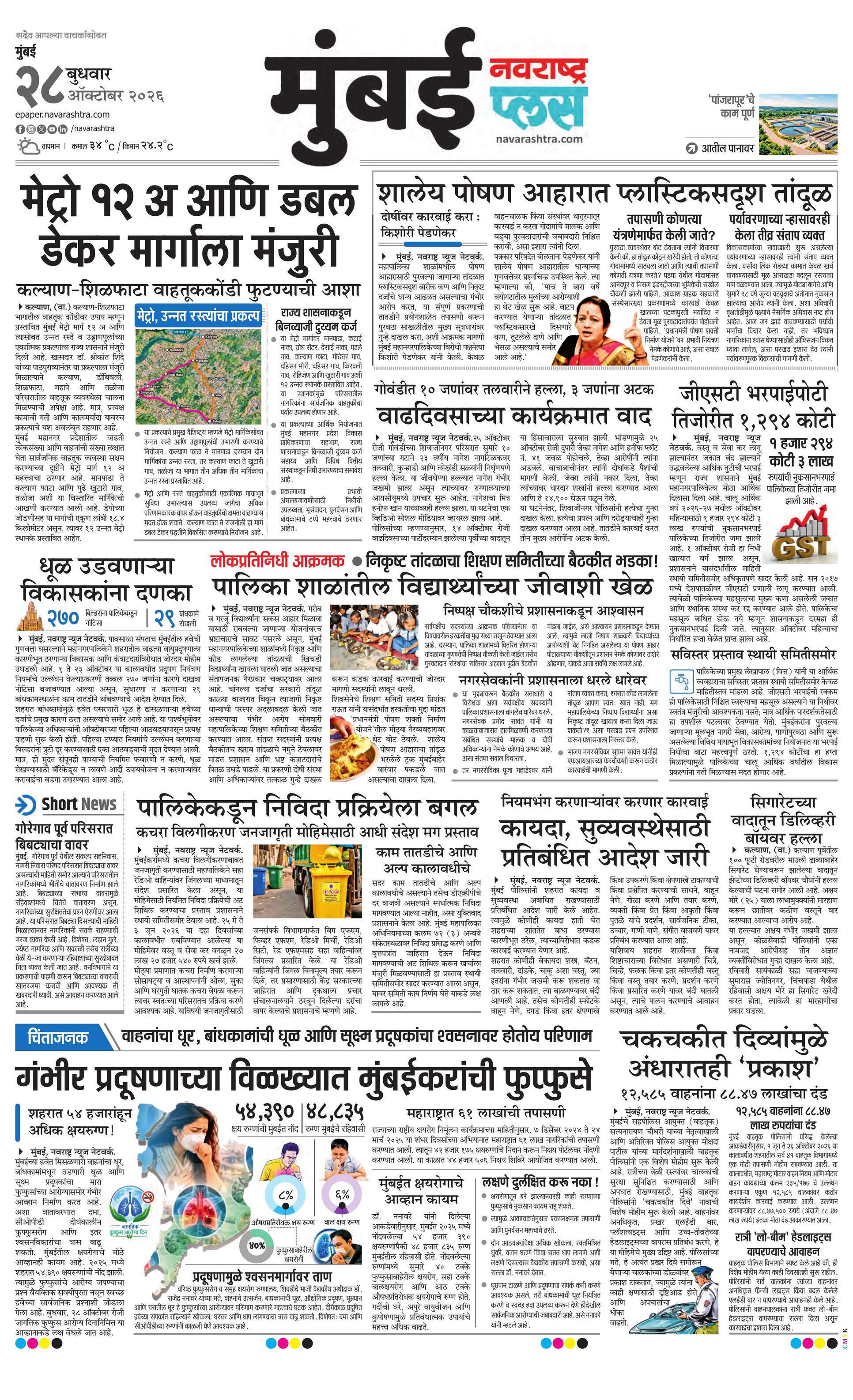 Newspaper page