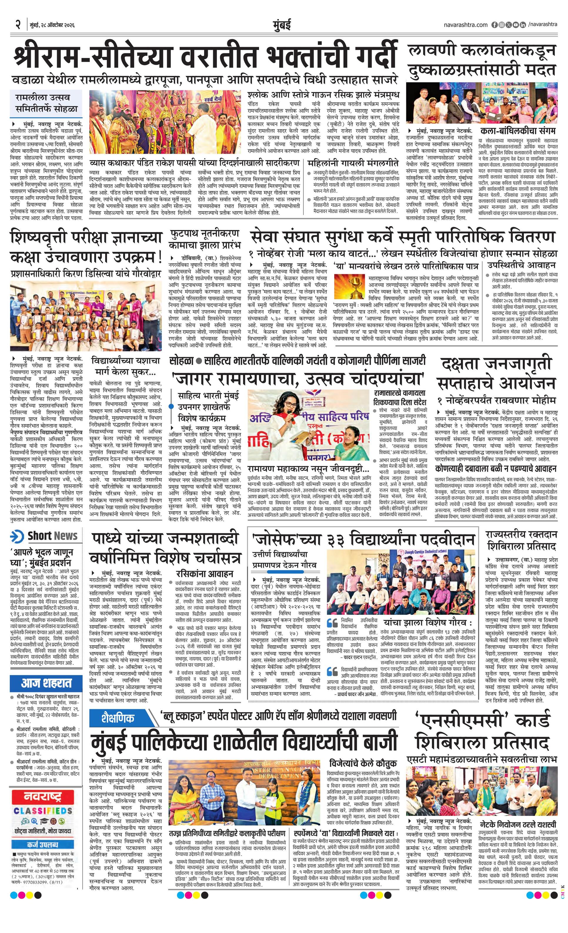 Newspaper page