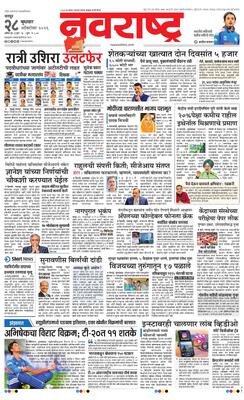 Nagpur