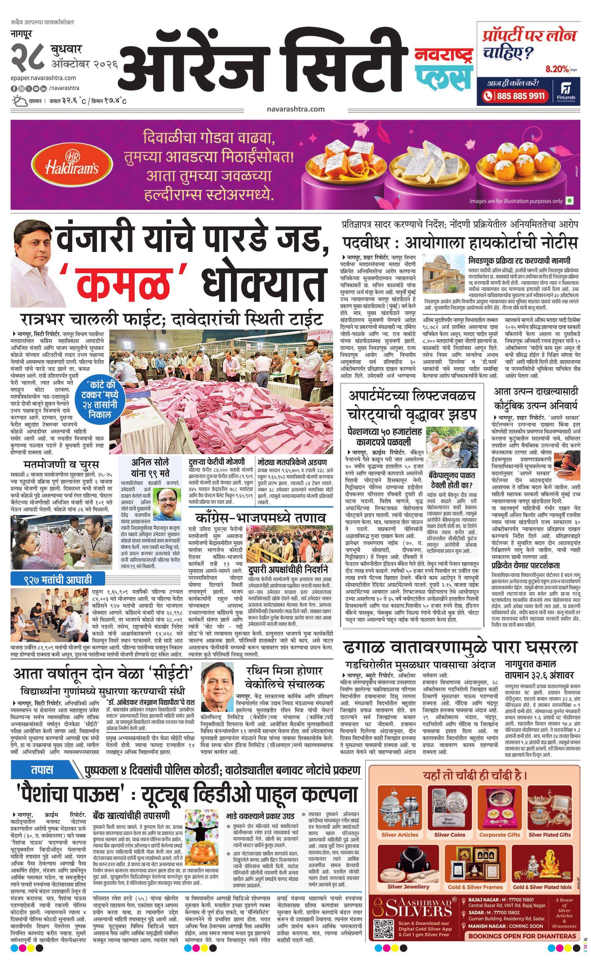 Newspaper page