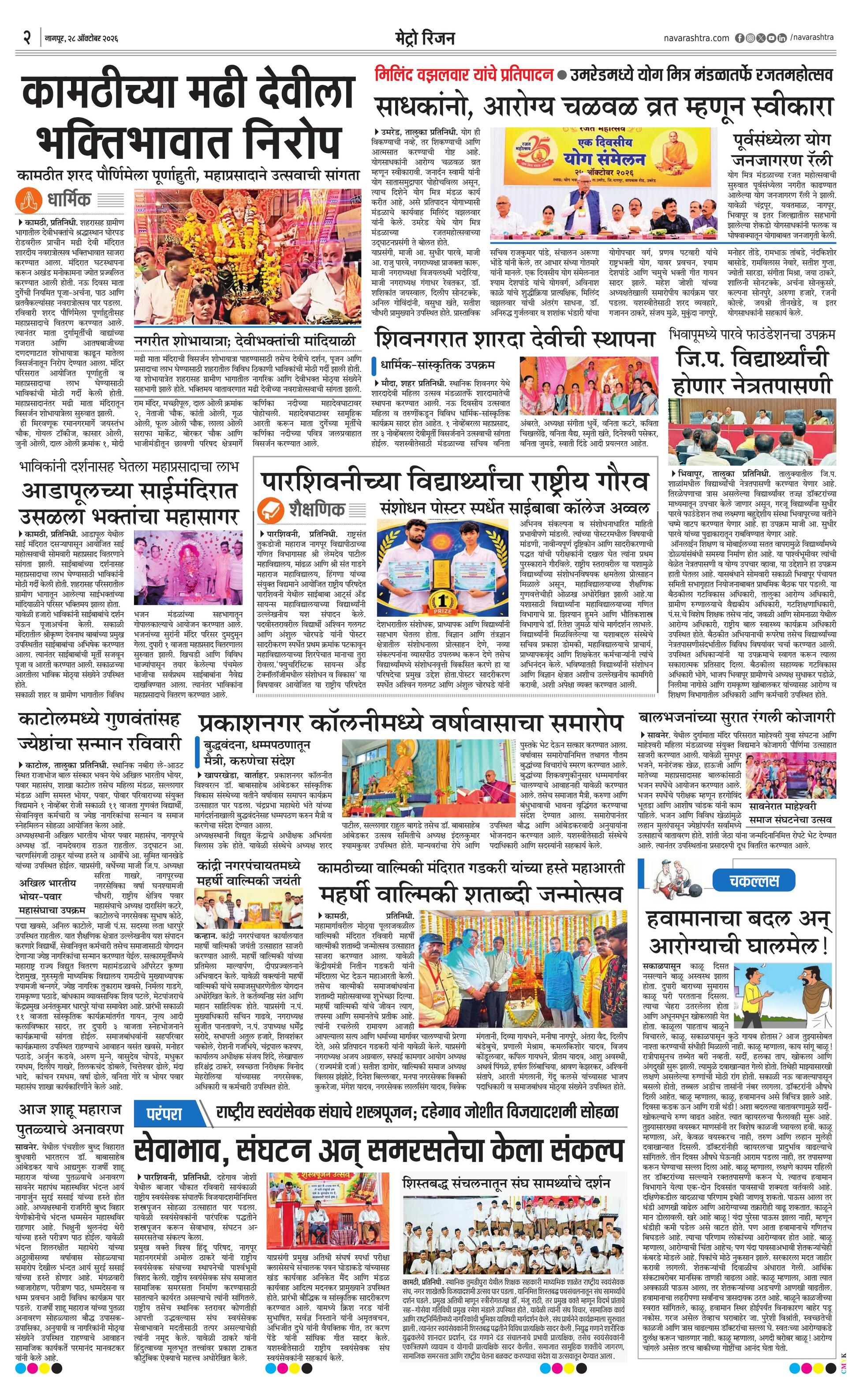 Newspaper page