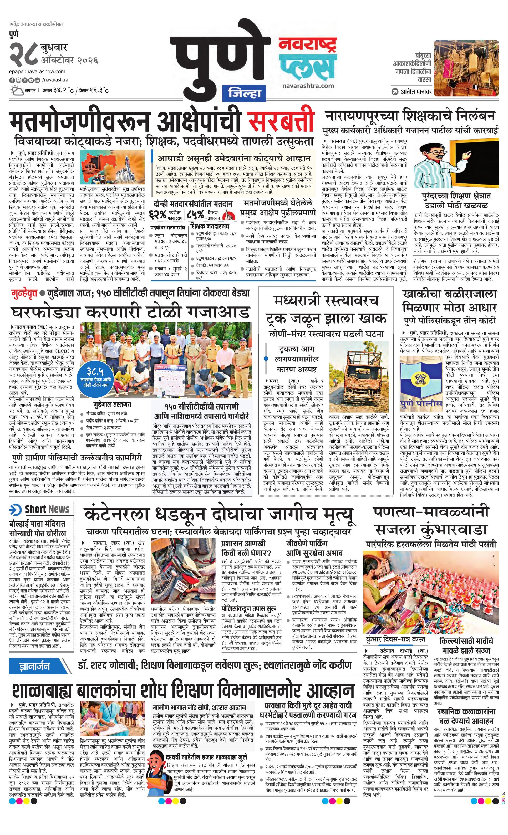 Newspaper page
