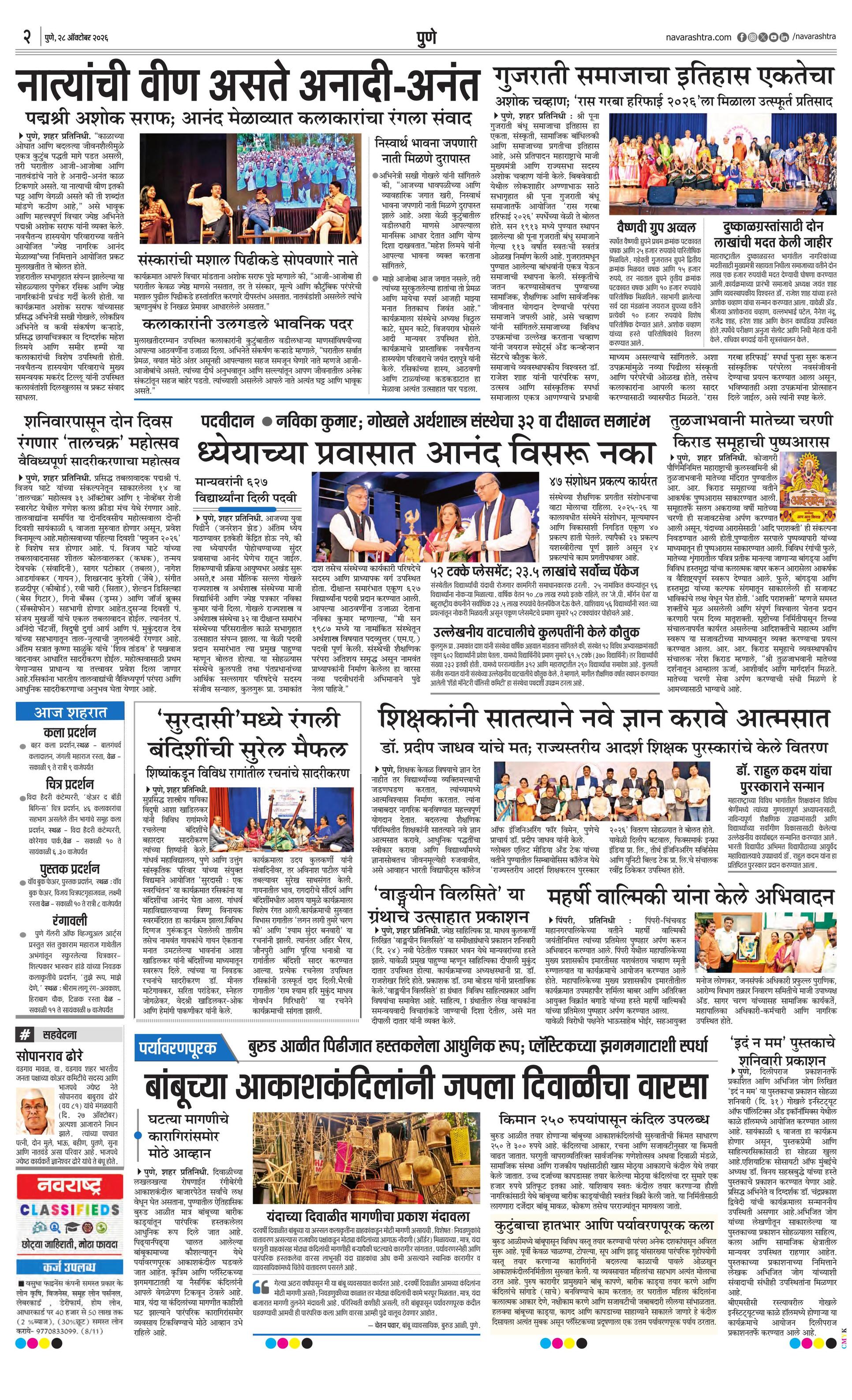 Newspaper page