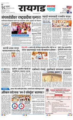 Raigad Plus