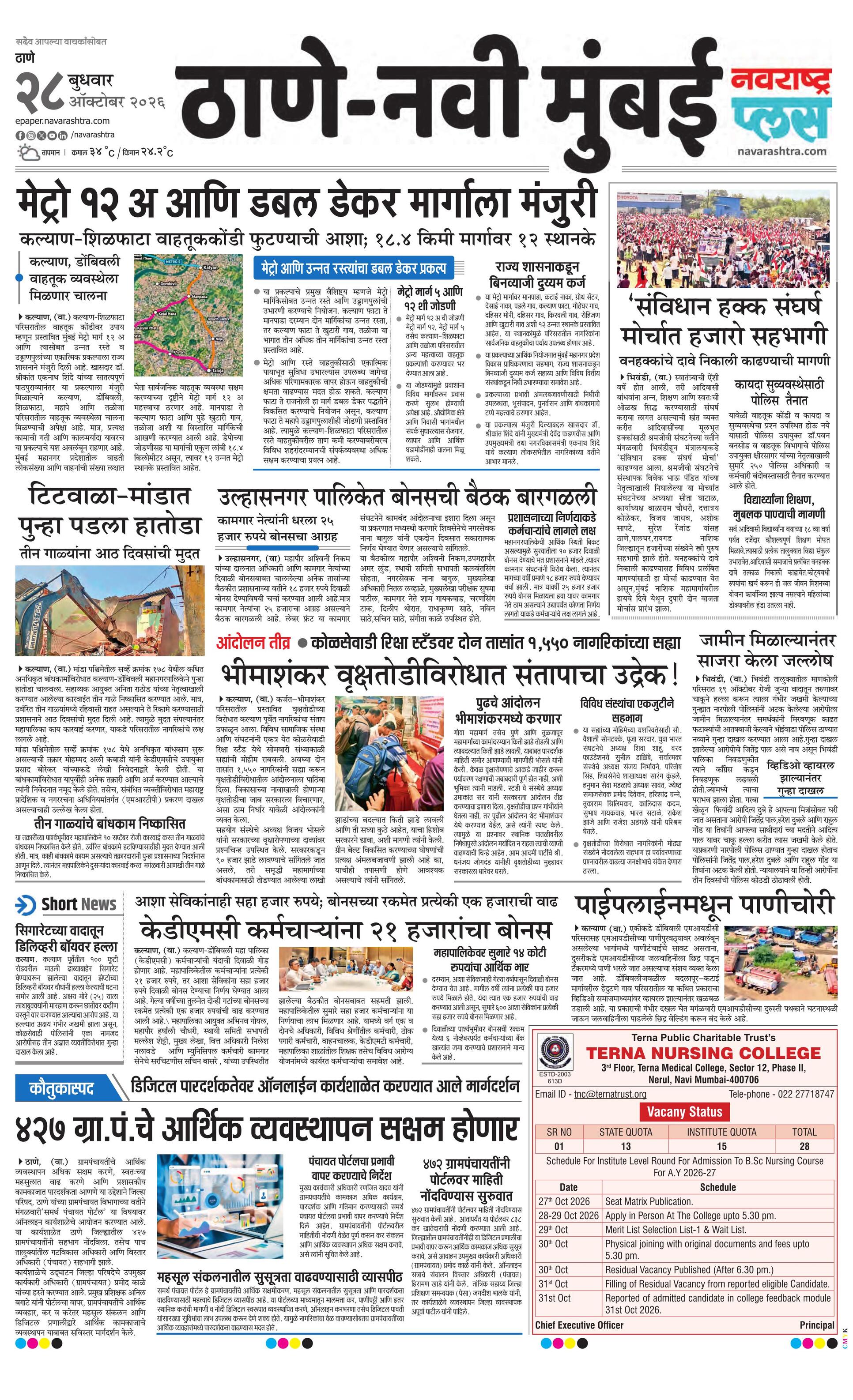 Newspaper page