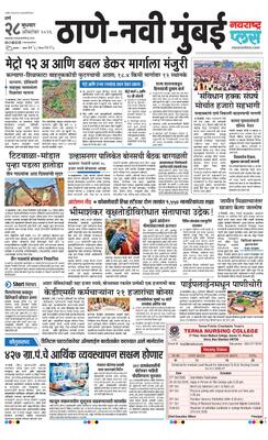 Thane Navi Mumbai Plus
