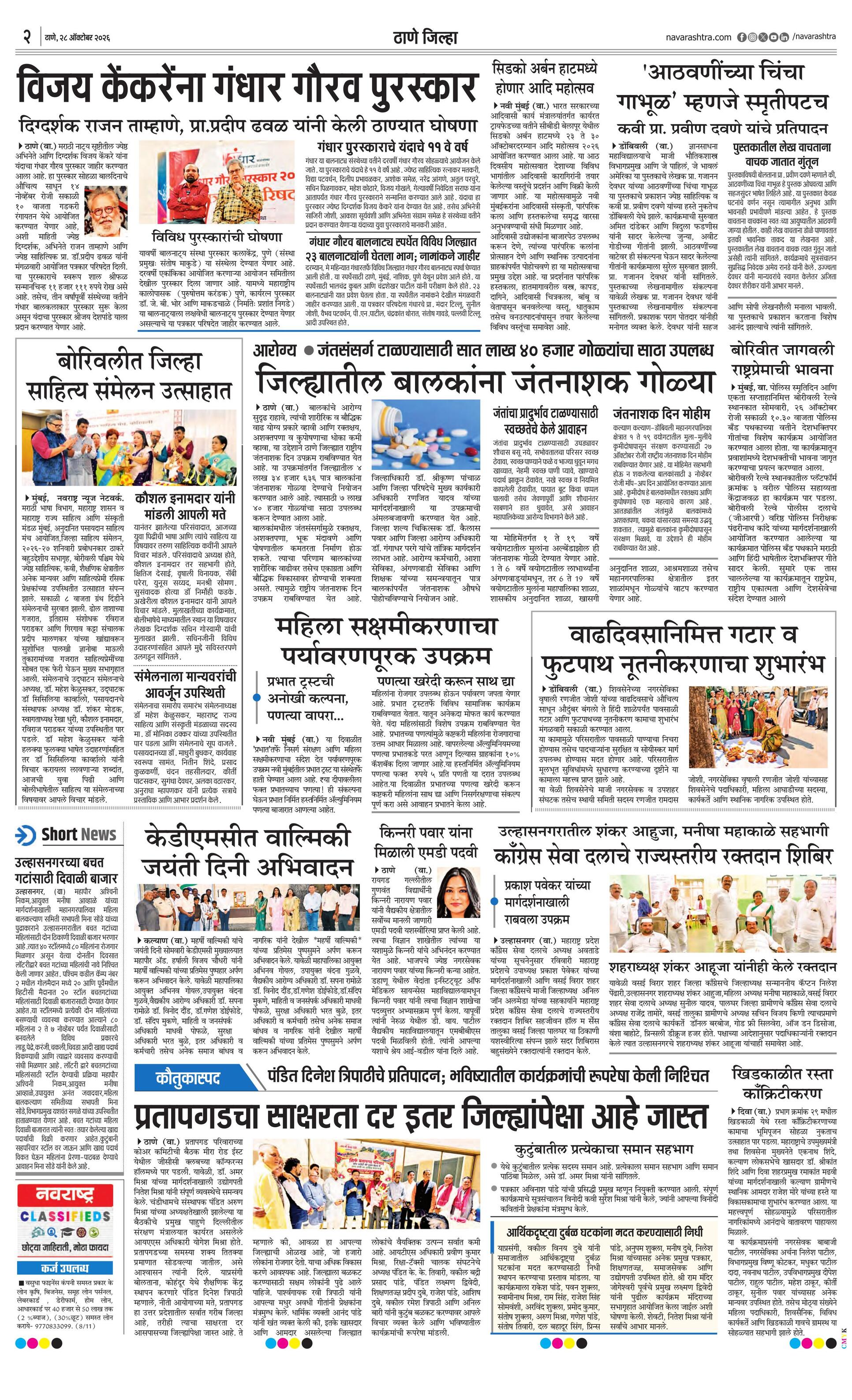 Newspaper page