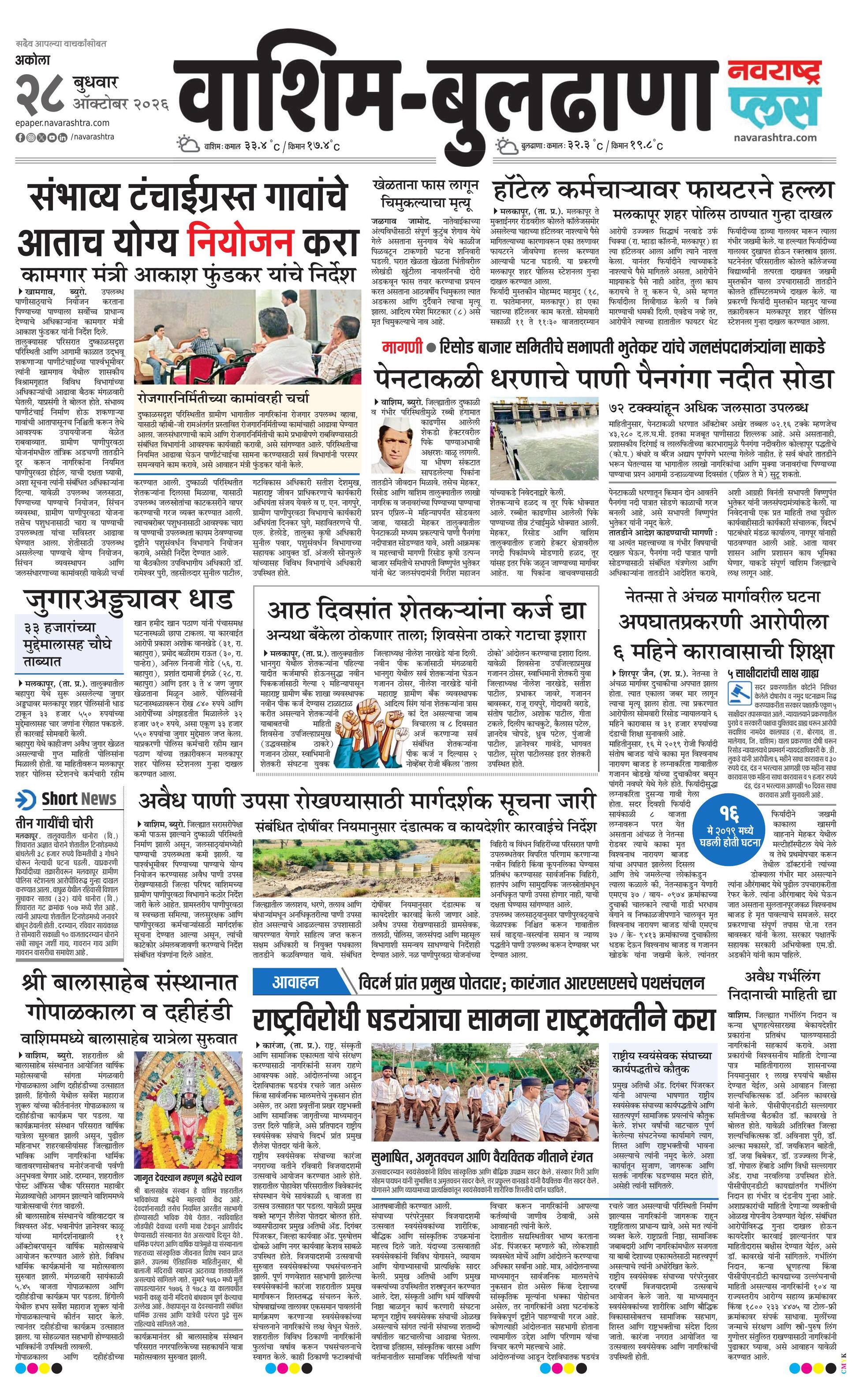 Newspaper page