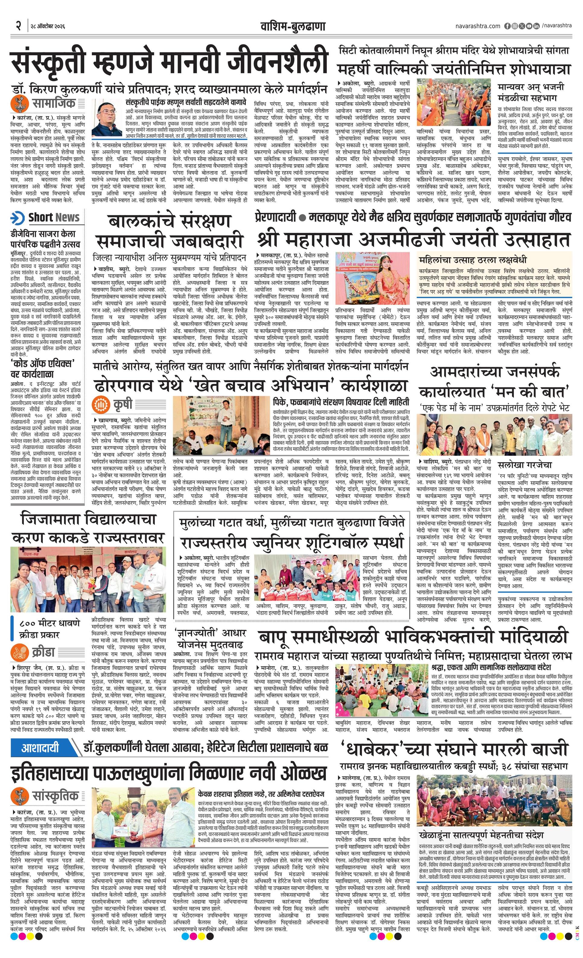 Newspaper page
