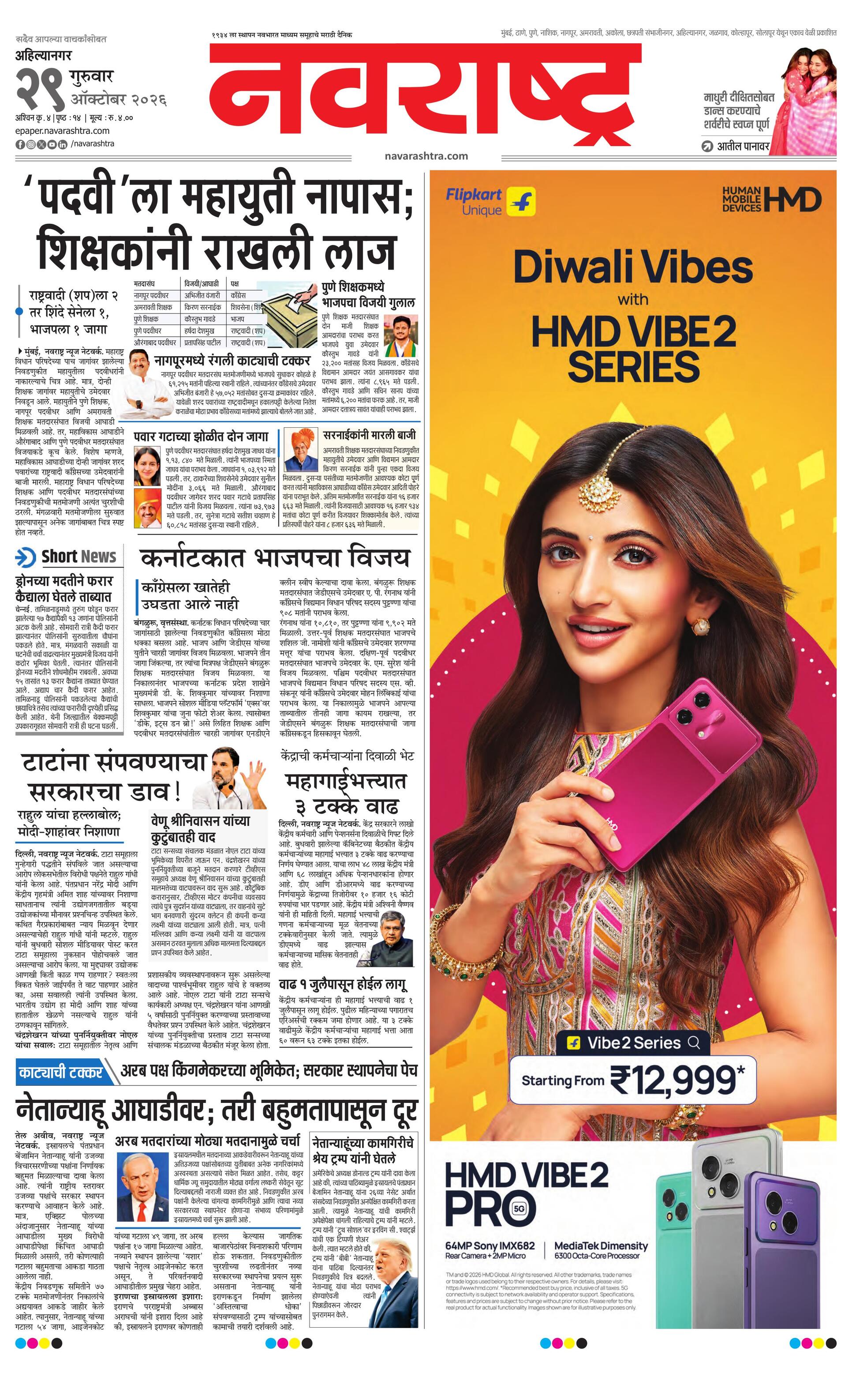 Newspaper page