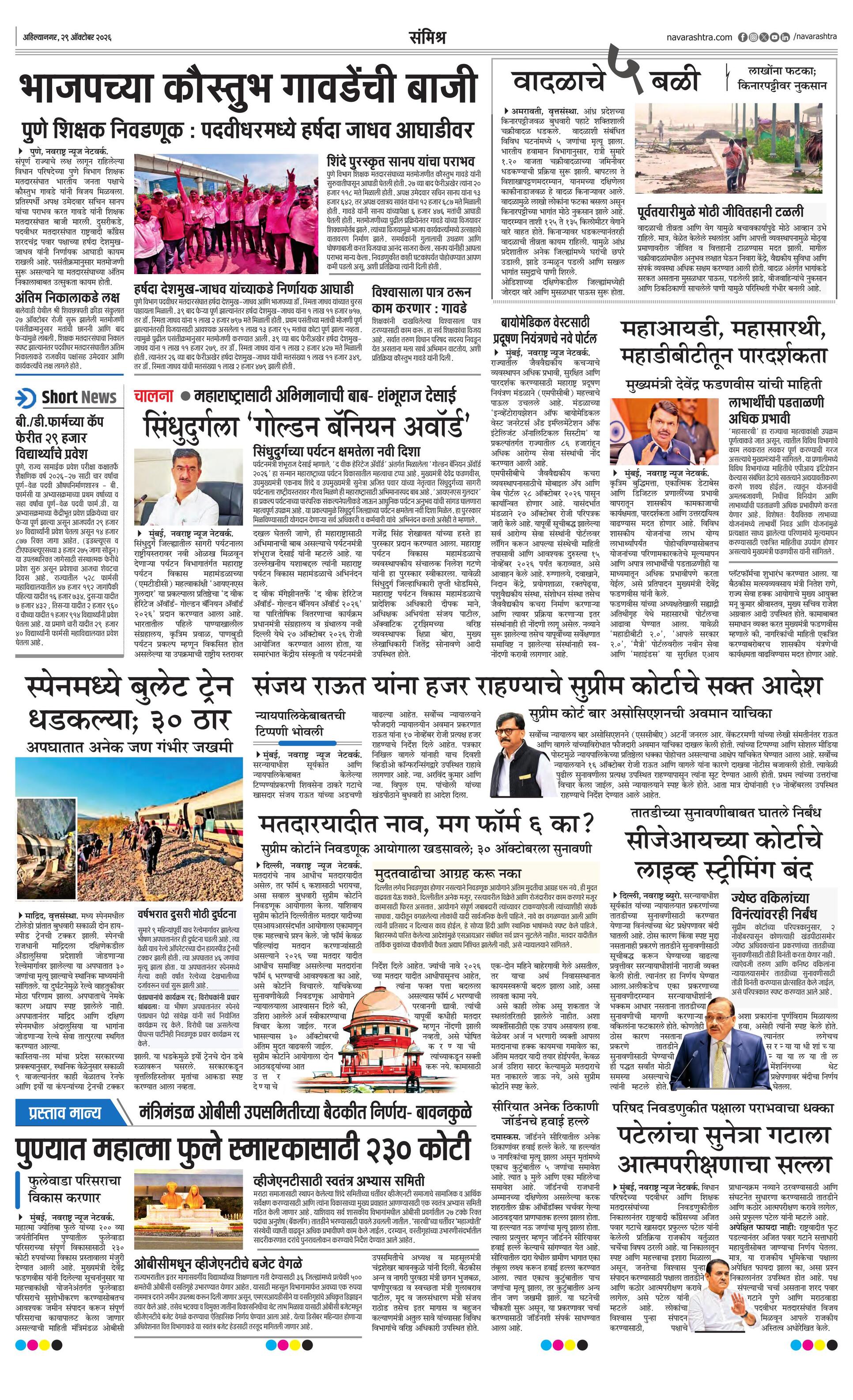 Newspaper page