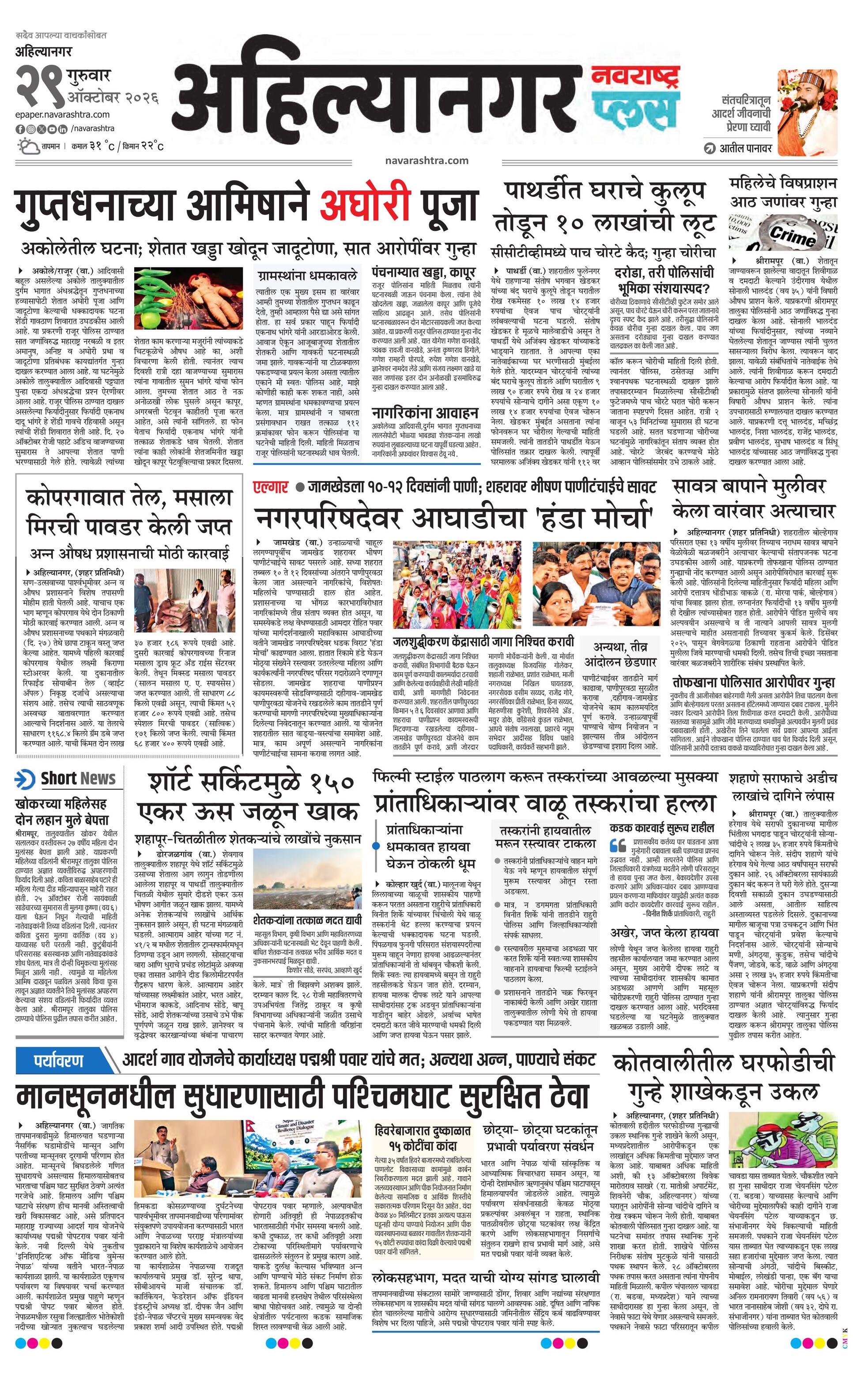 Newspaper page