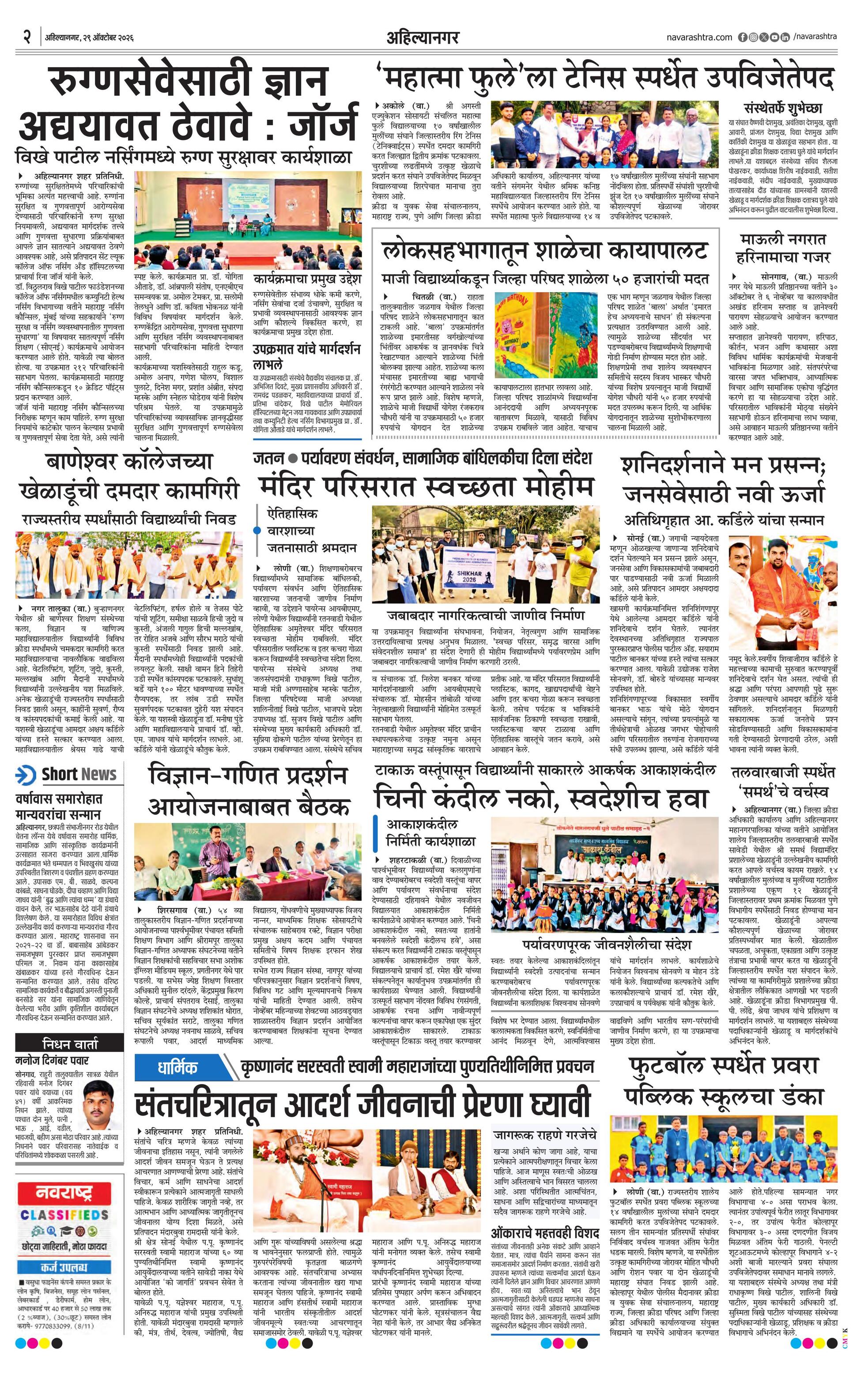 Newspaper page