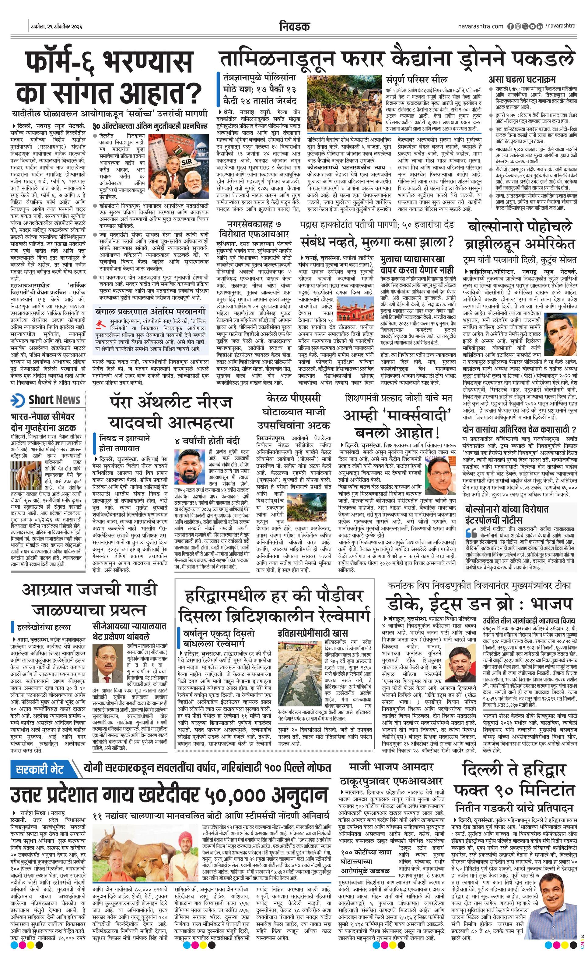 Newspaper page