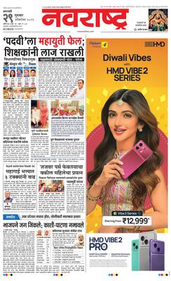 Amravati