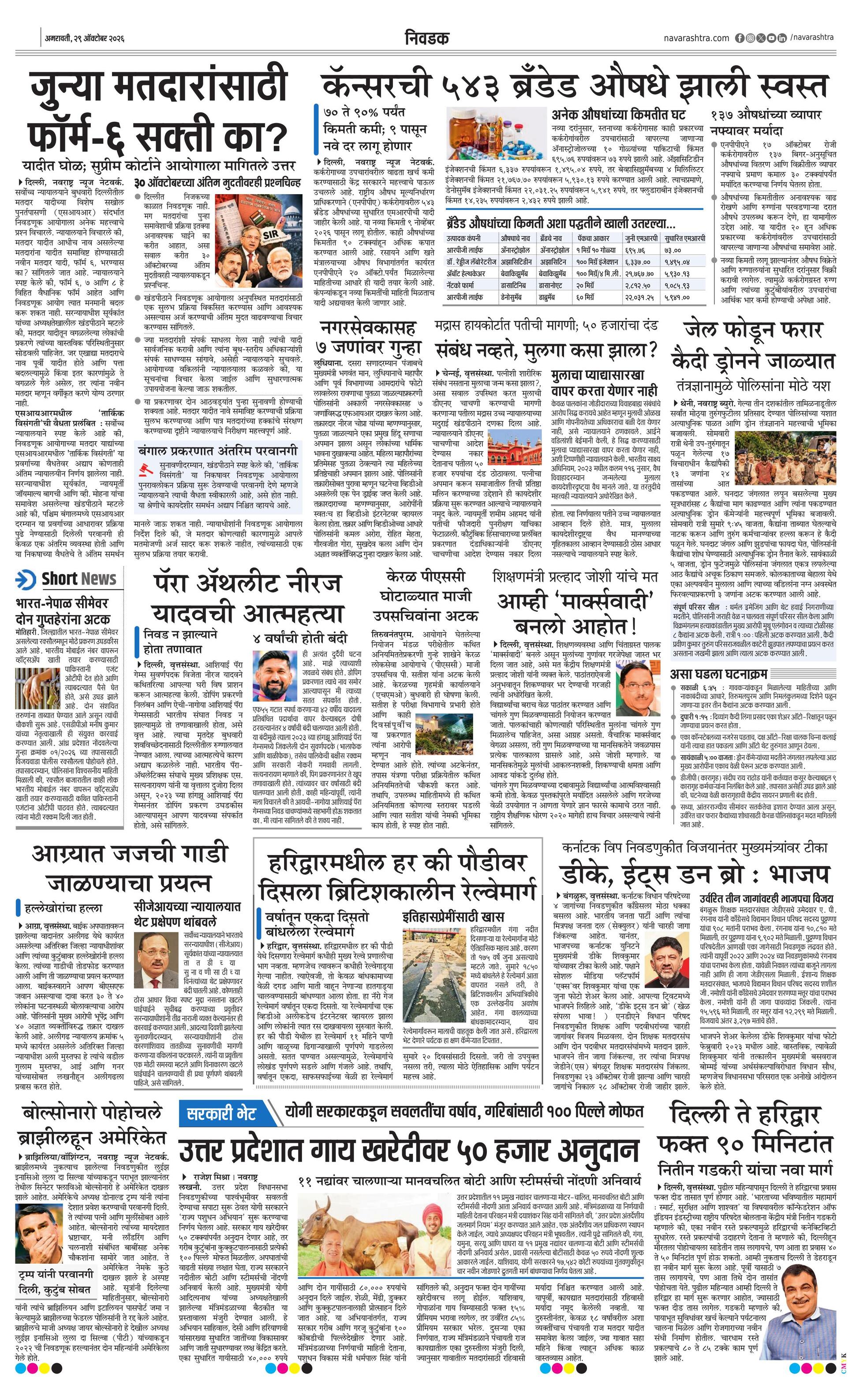 Newspaper page