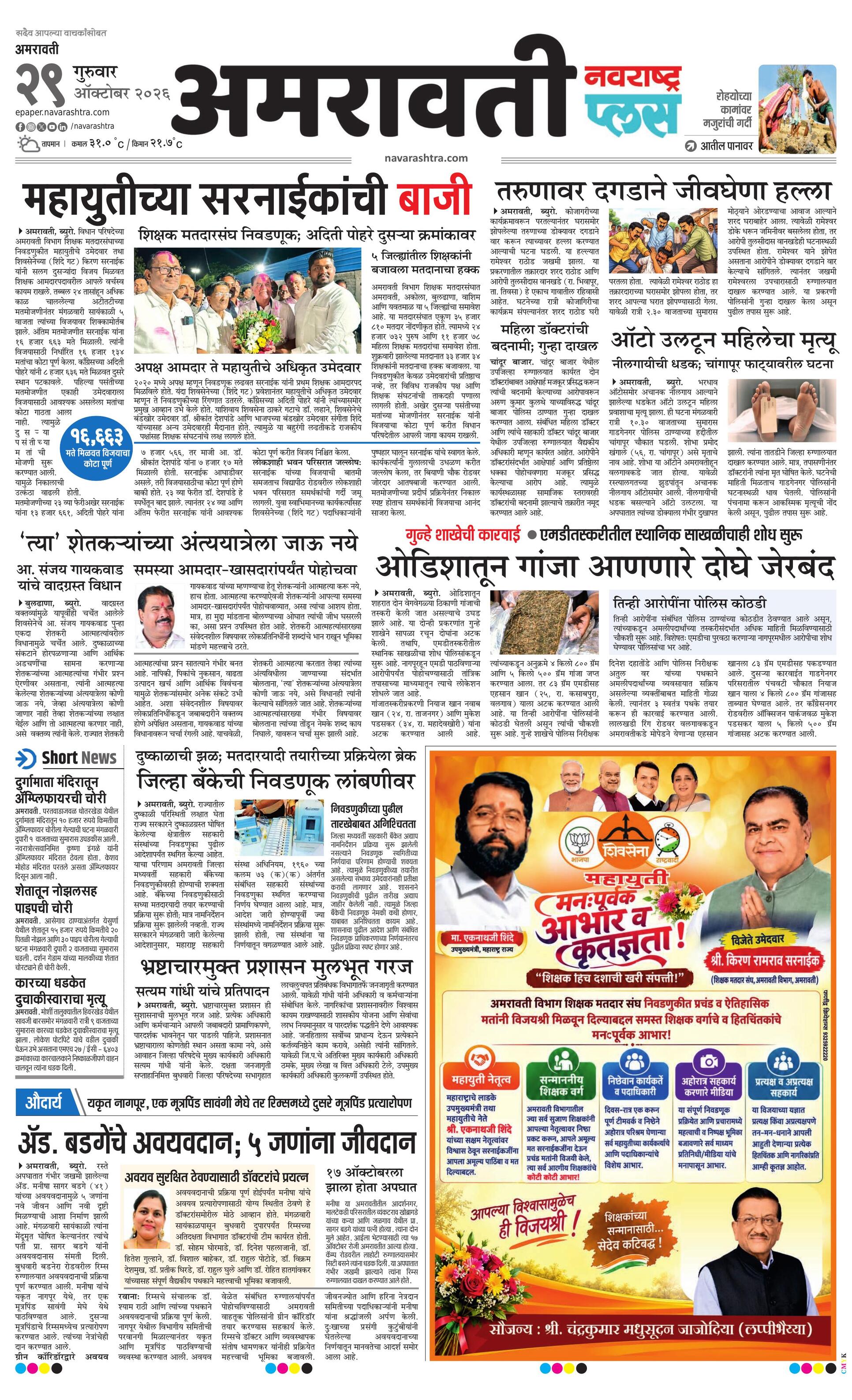 Newspaper page