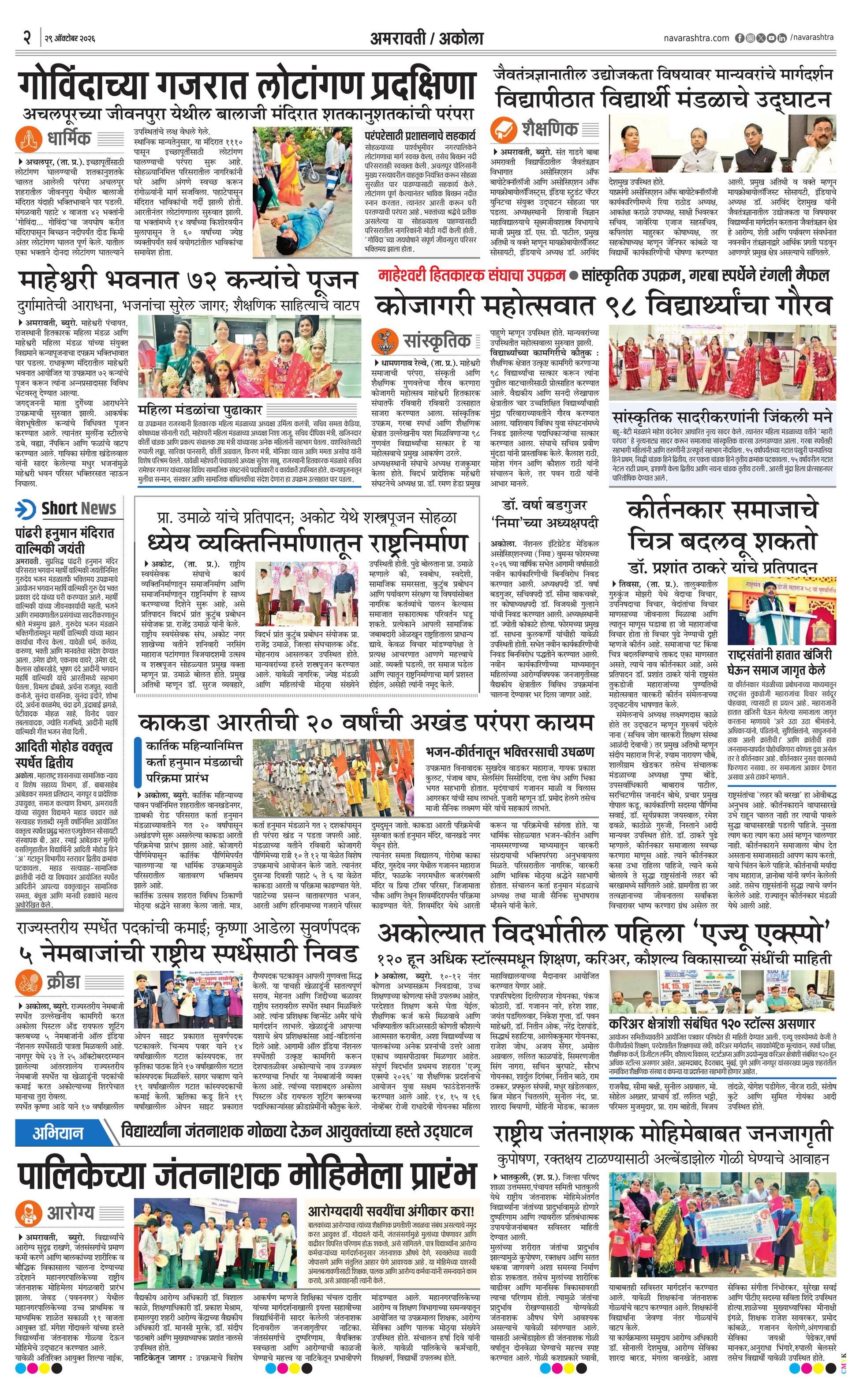 Newspaper page