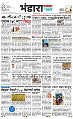 Bhandara Plus