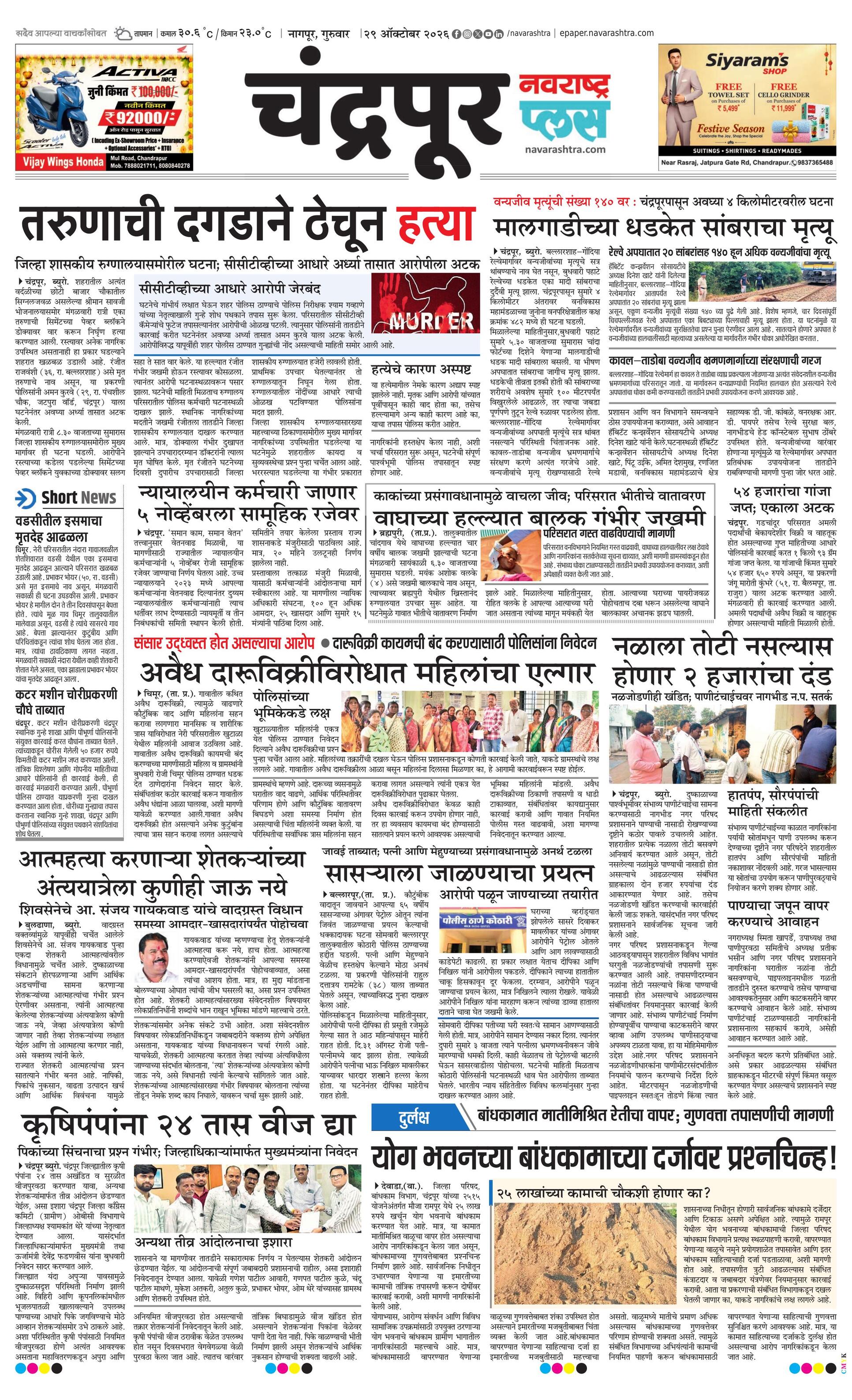 Newspaper page