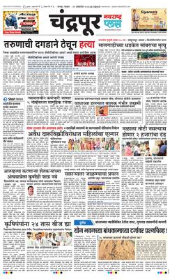 Chandrapur Plus