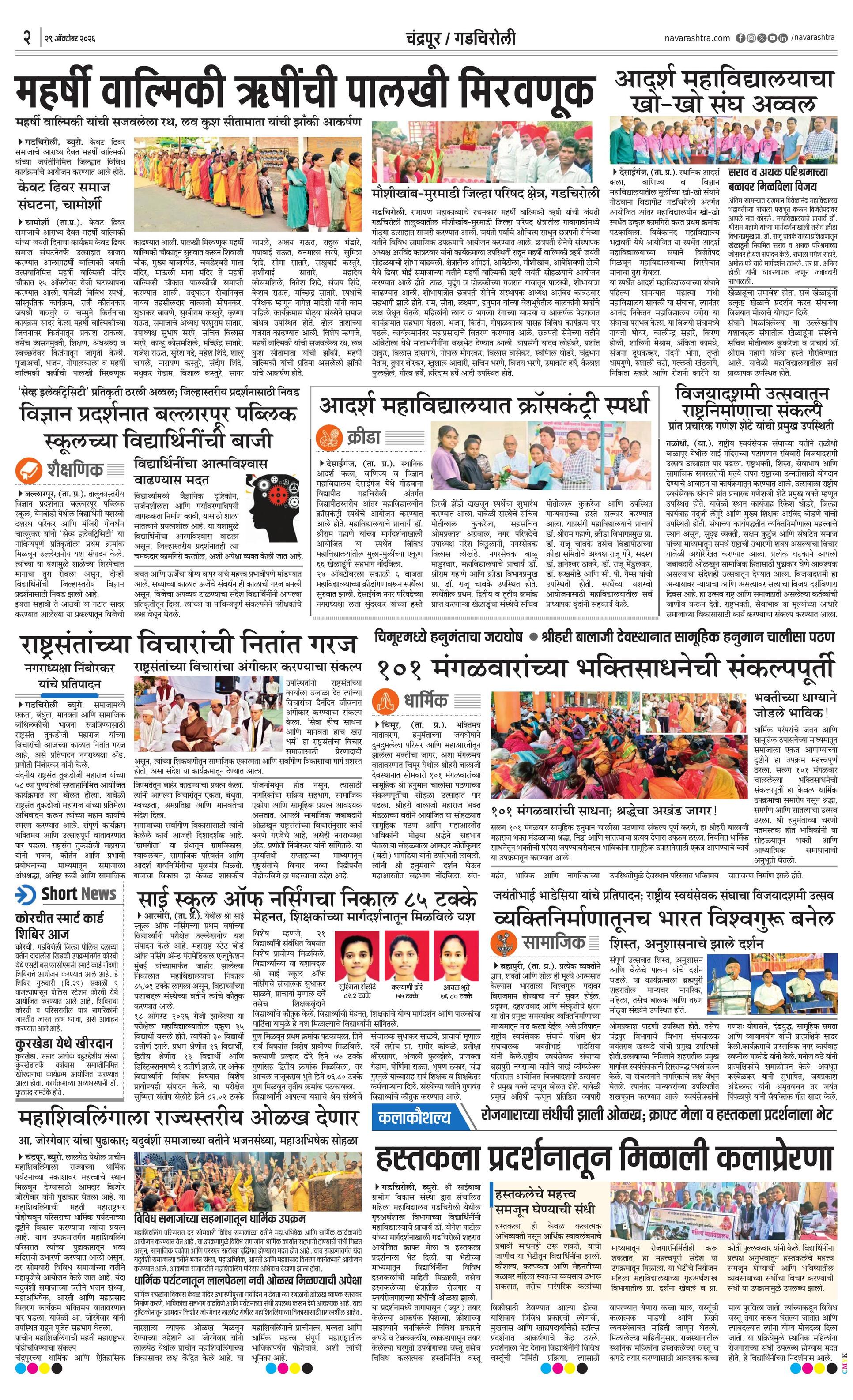 Newspaper page