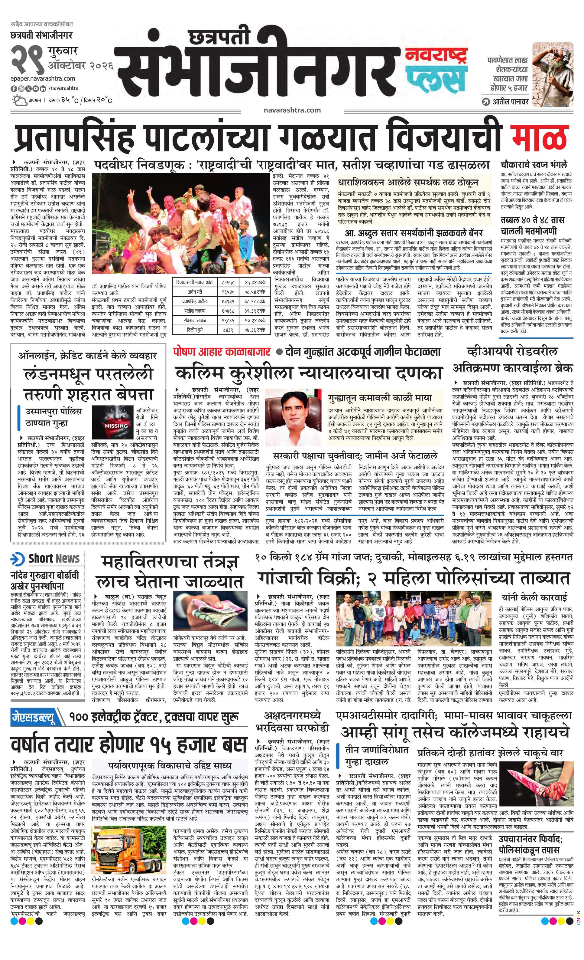 Newspaper page