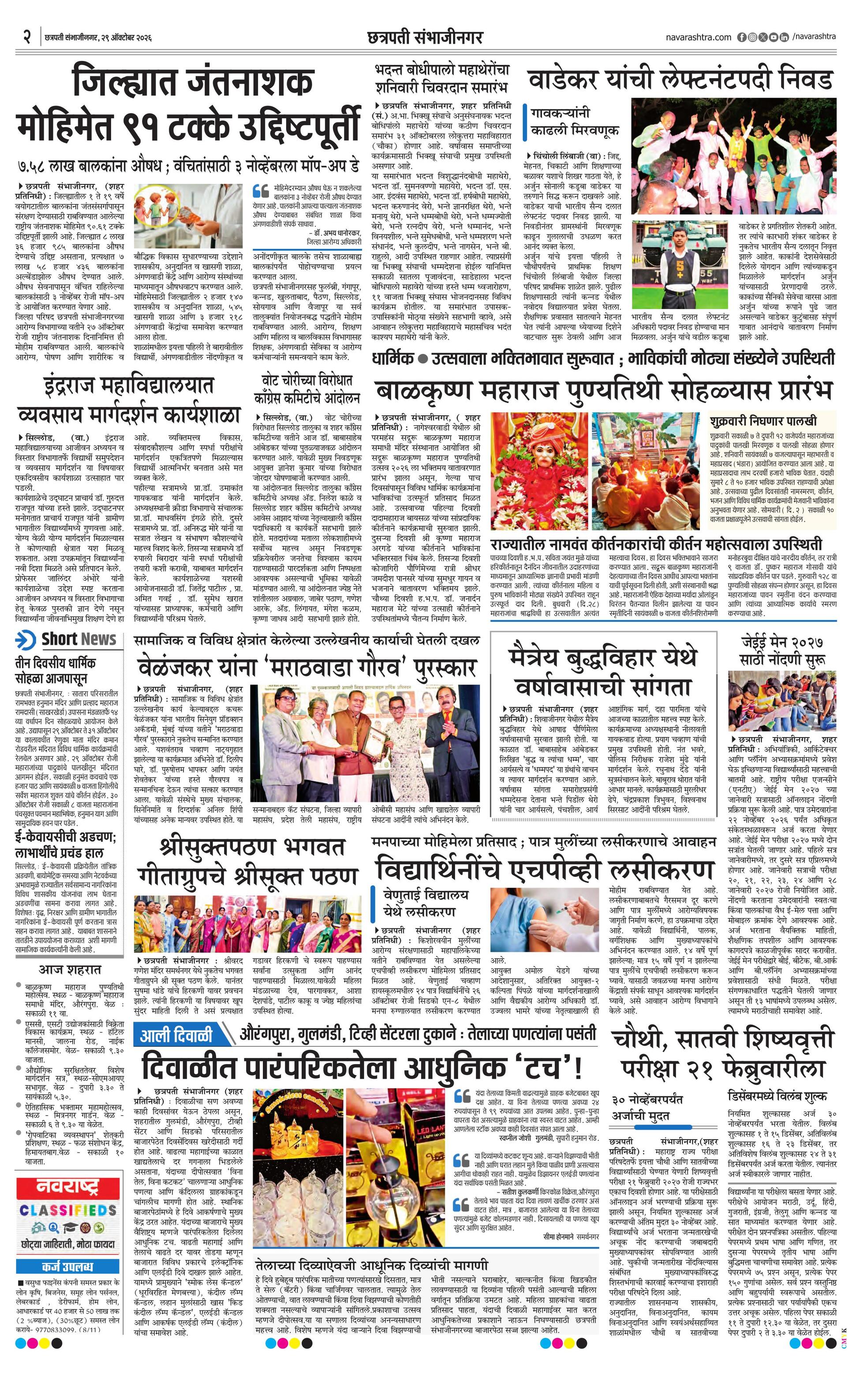 Newspaper page