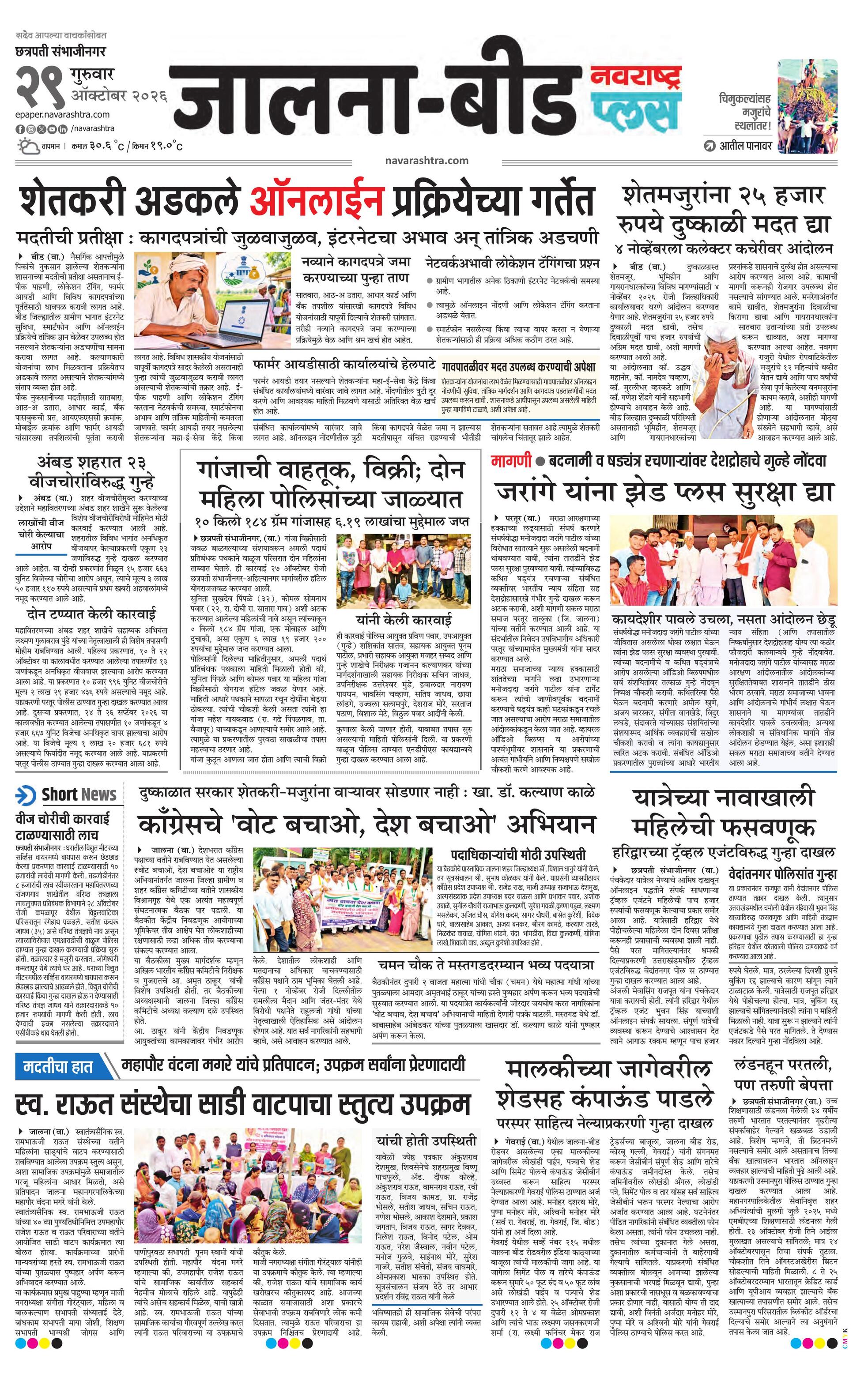 Newspaper page