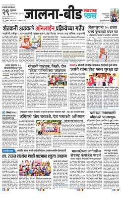 Jalna Plus