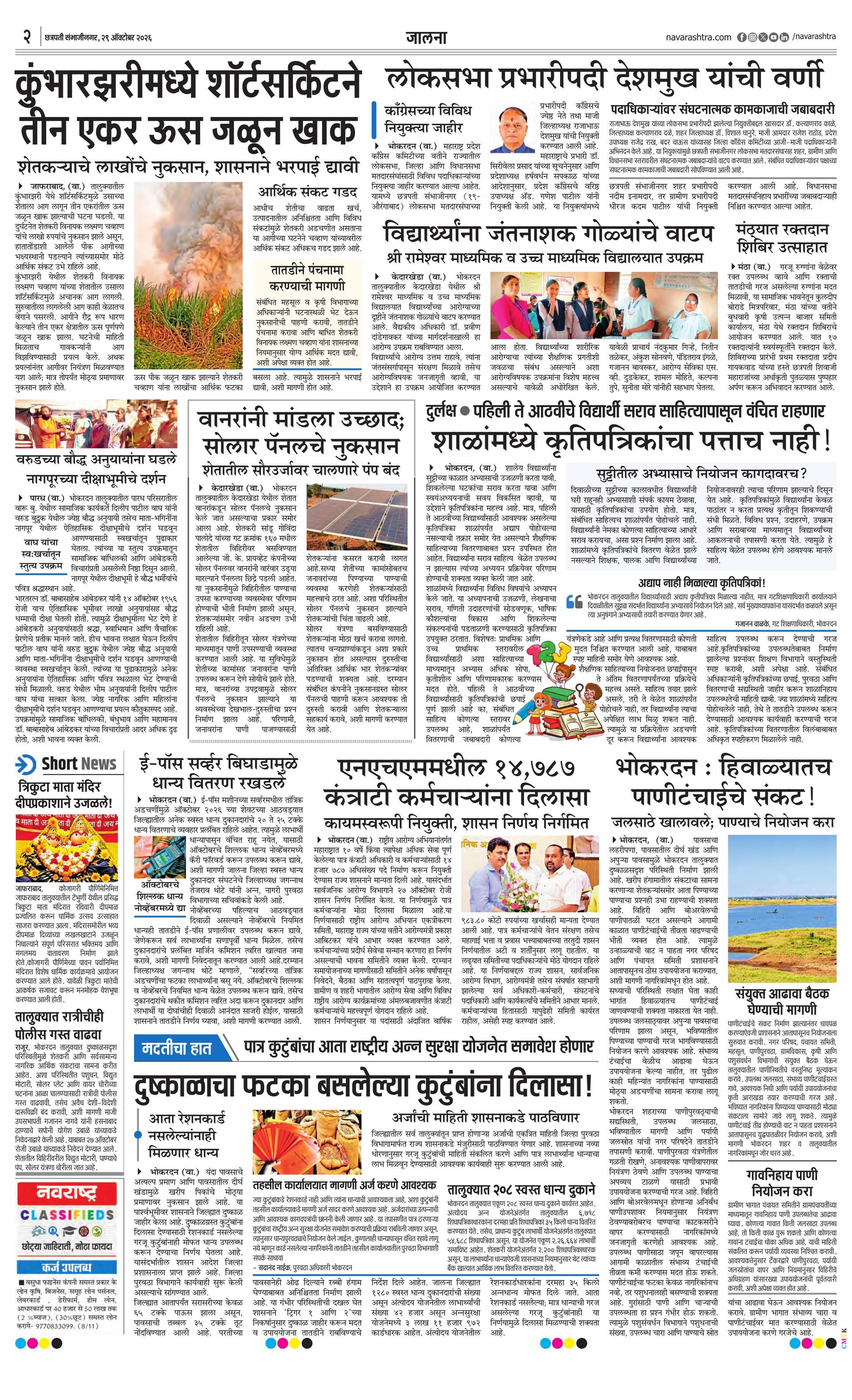 Newspaper page