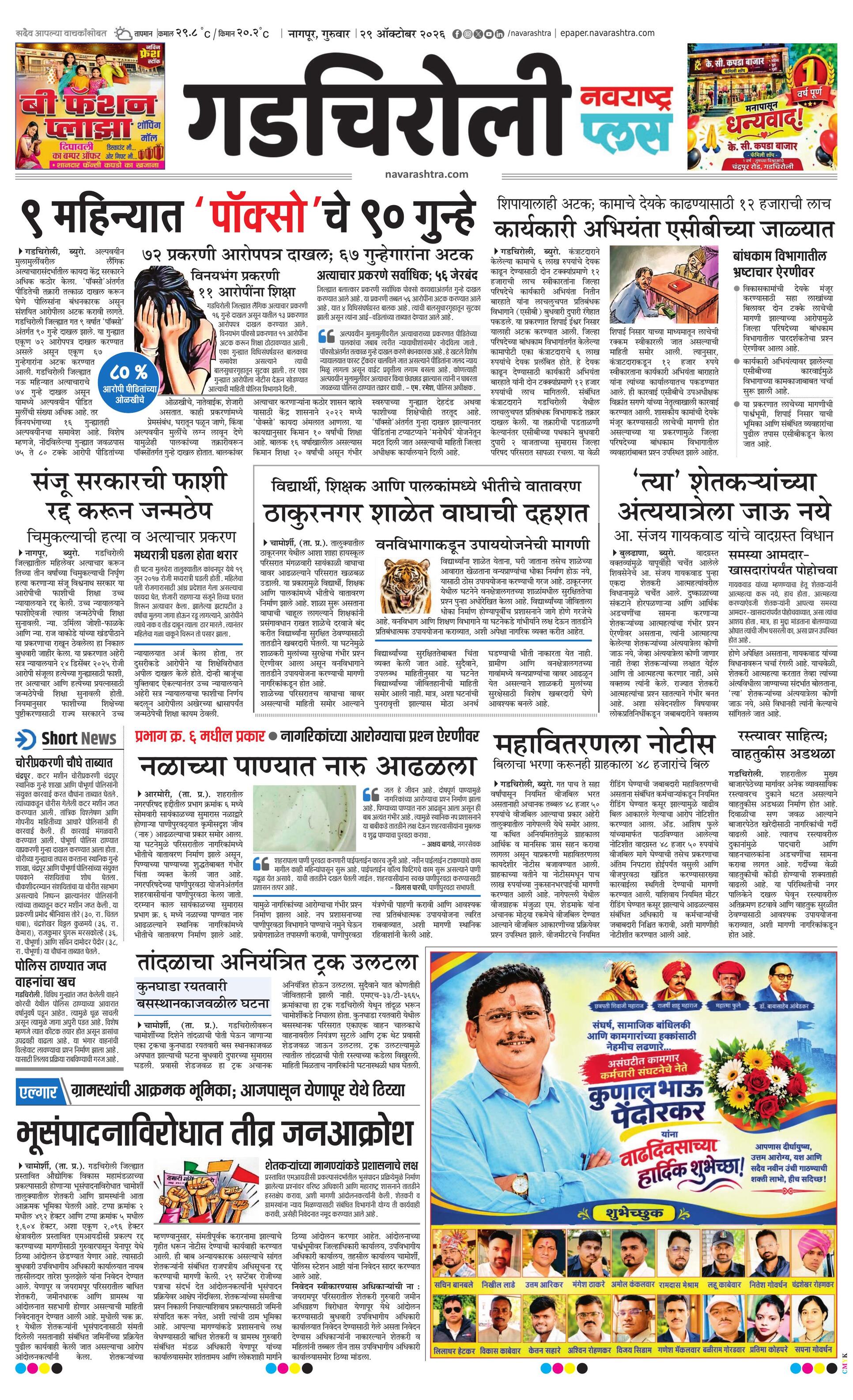 Newspaper page