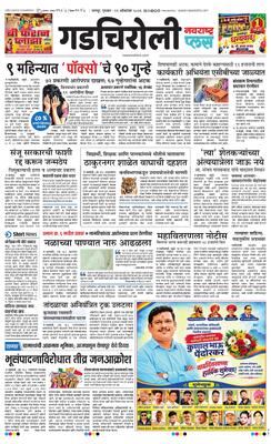 Gadchiroli Plus