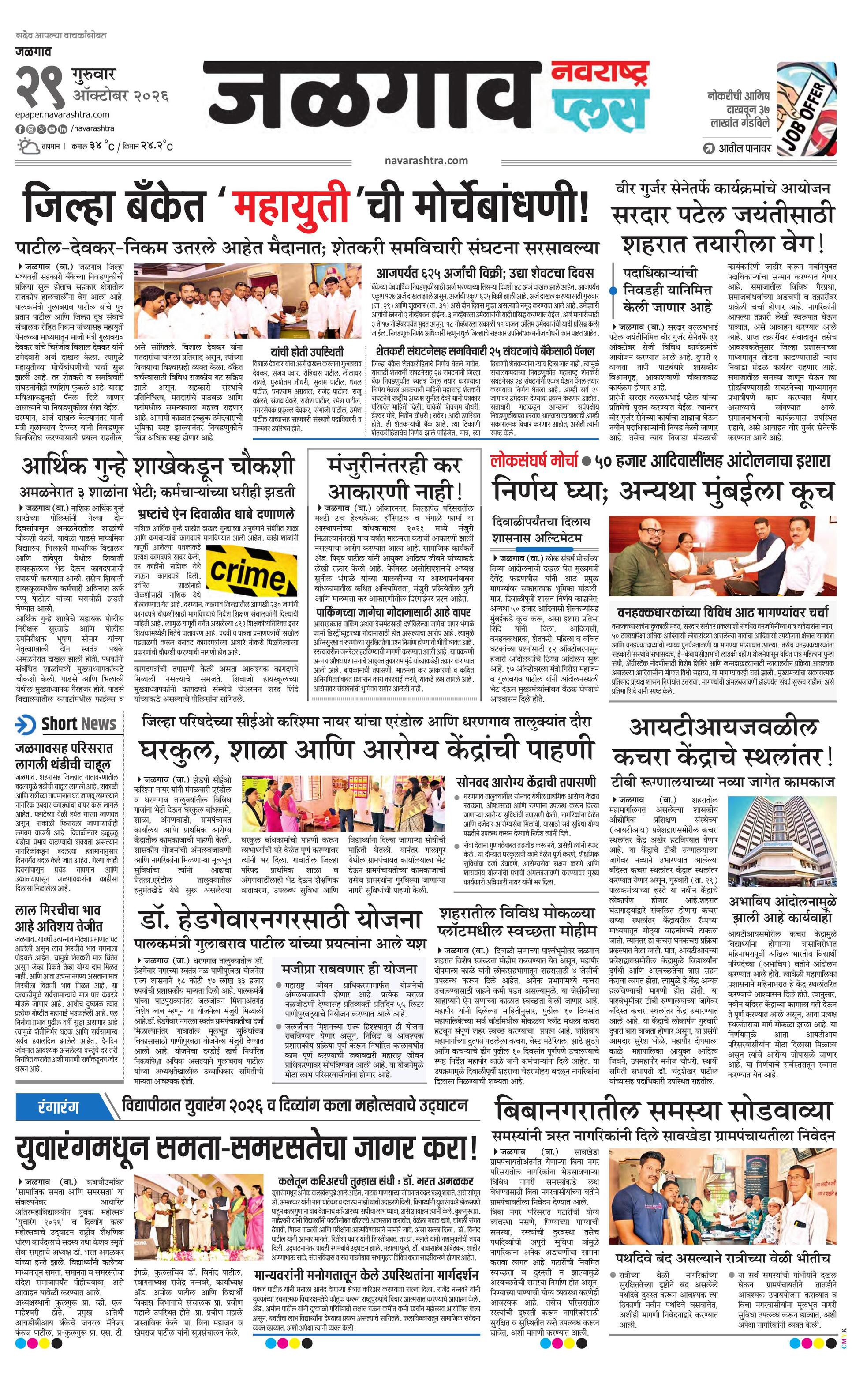 Newspaper page
