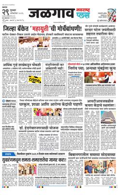 Jalgaon Plus
