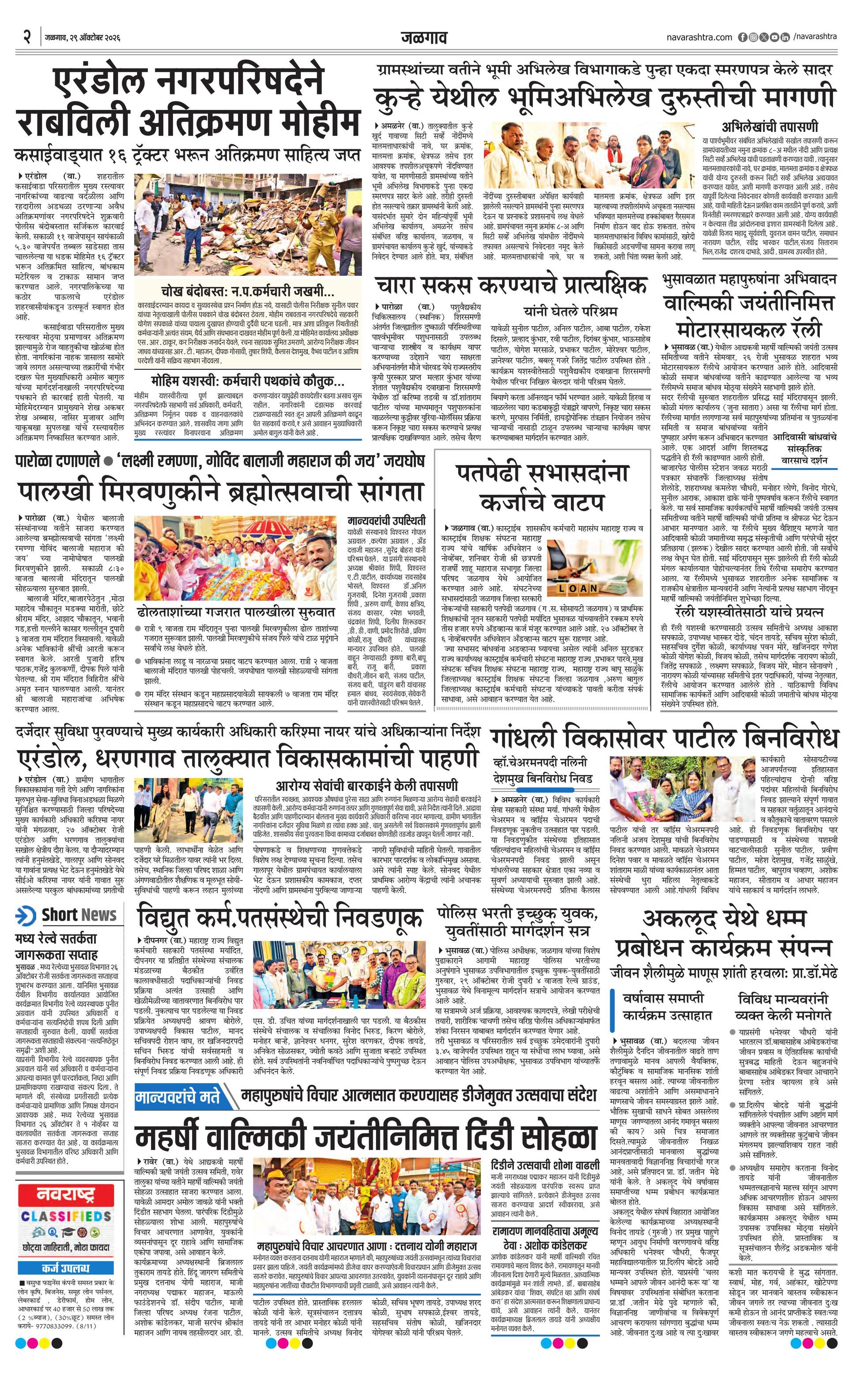 Newspaper page