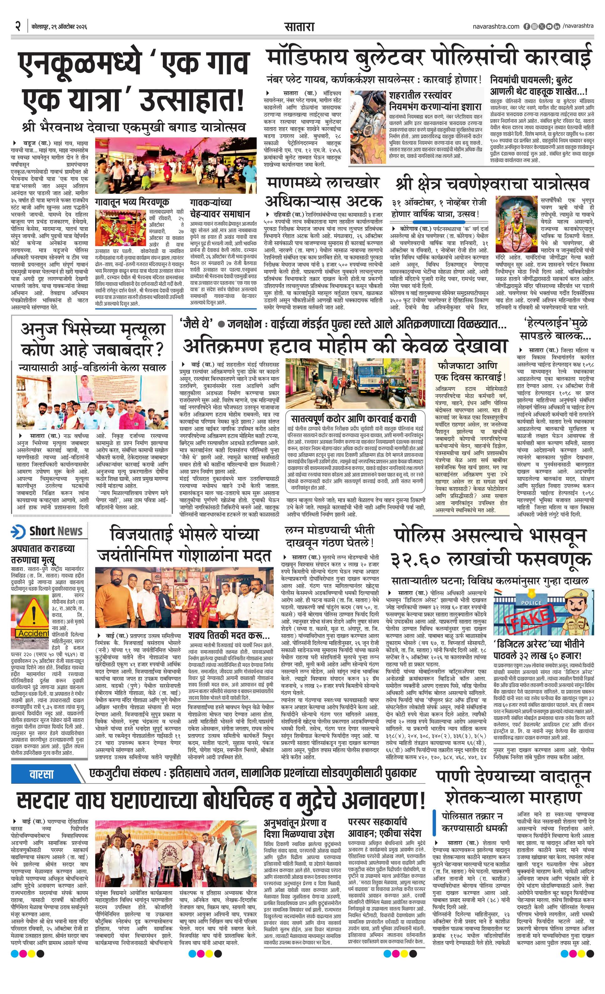 Newspaper page