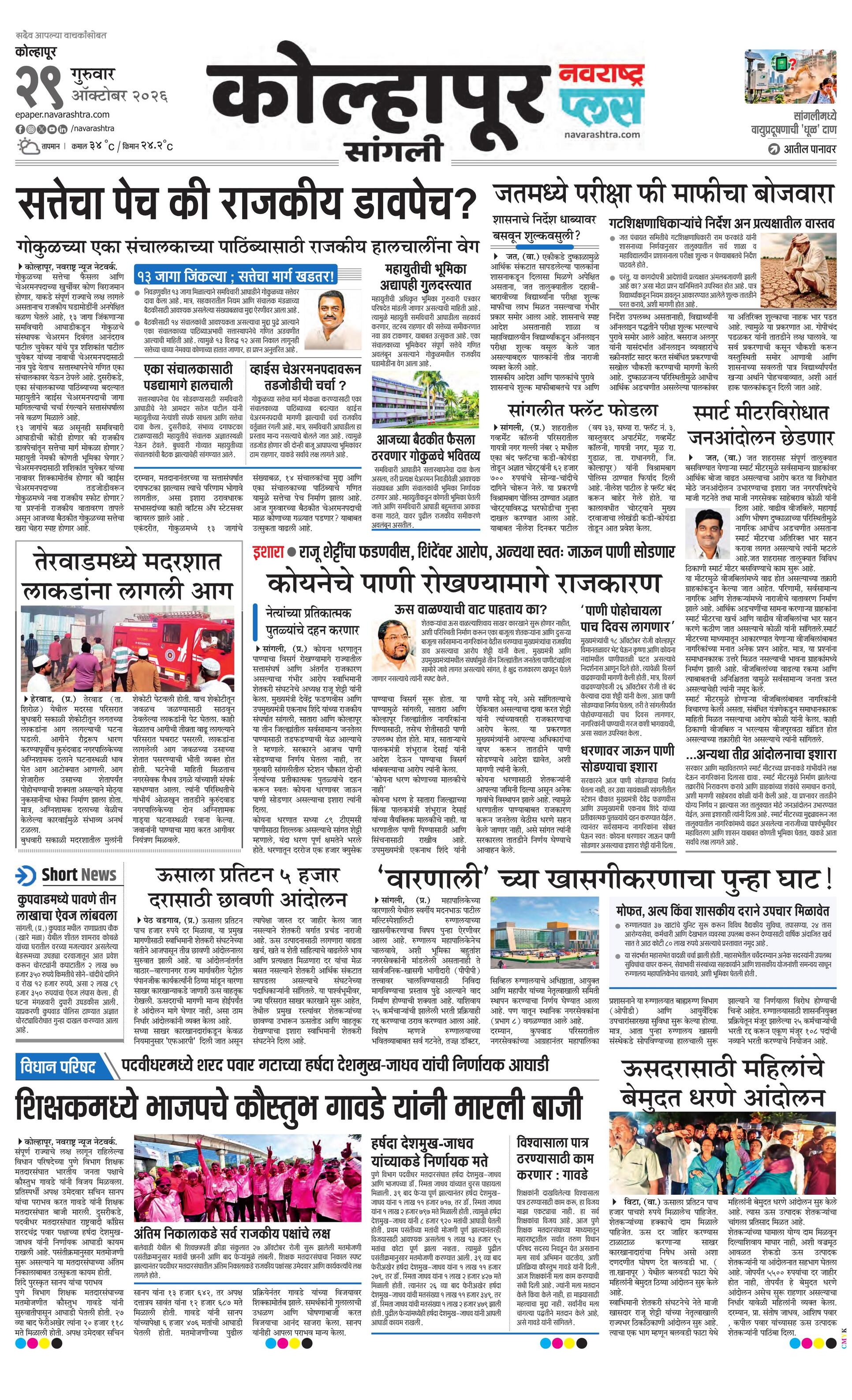 Newspaper page