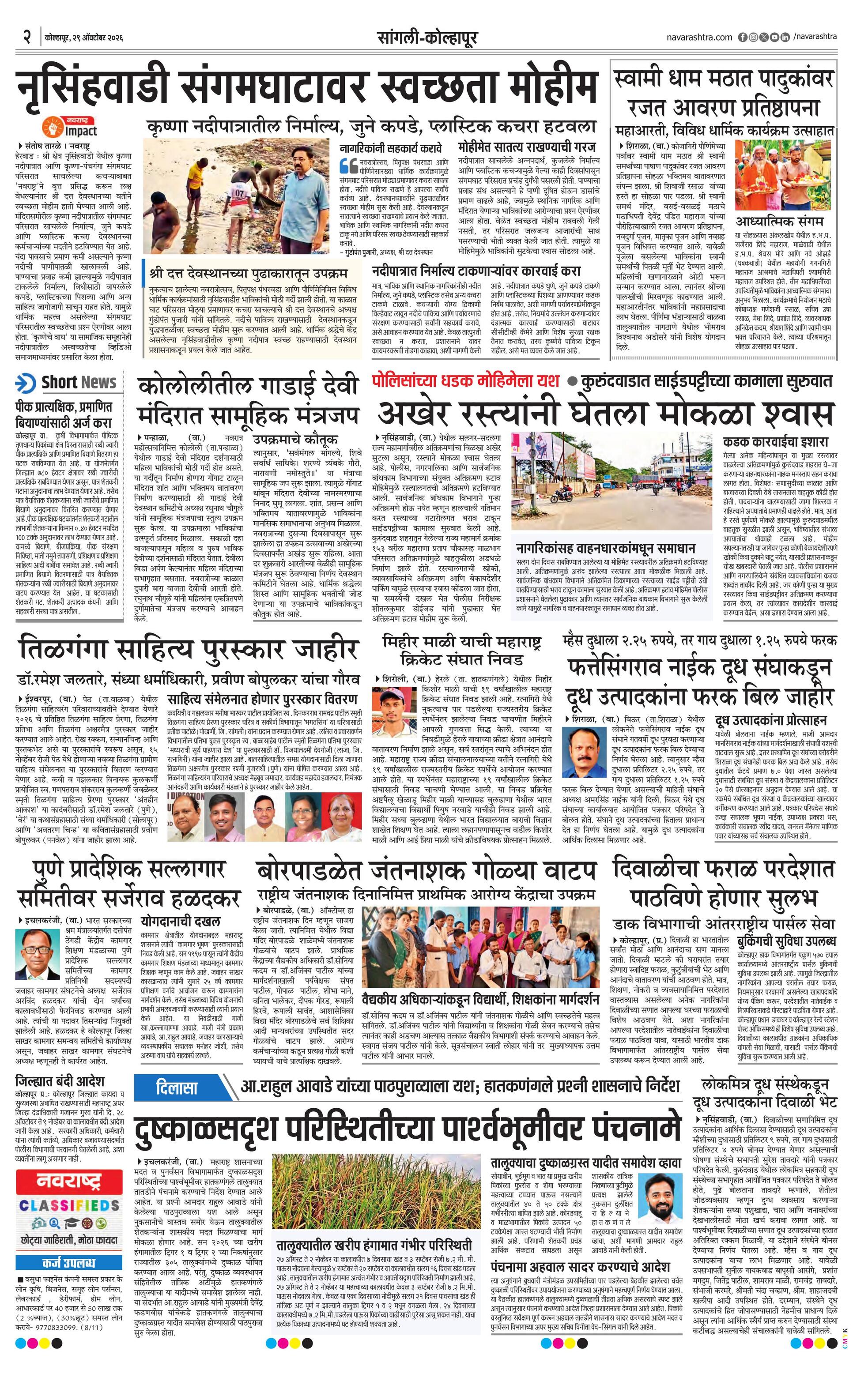 Newspaper page