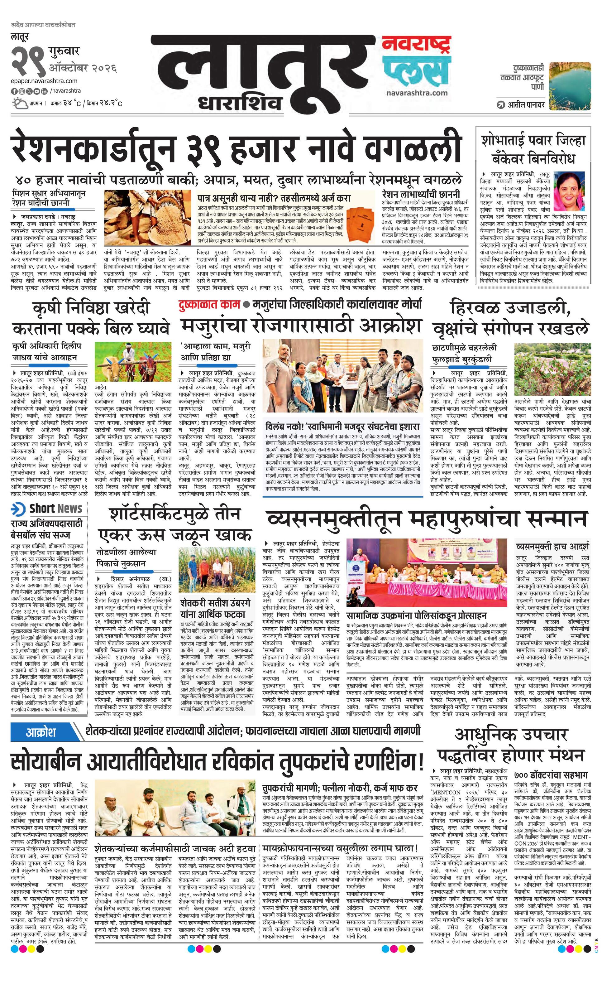 Newspaper page