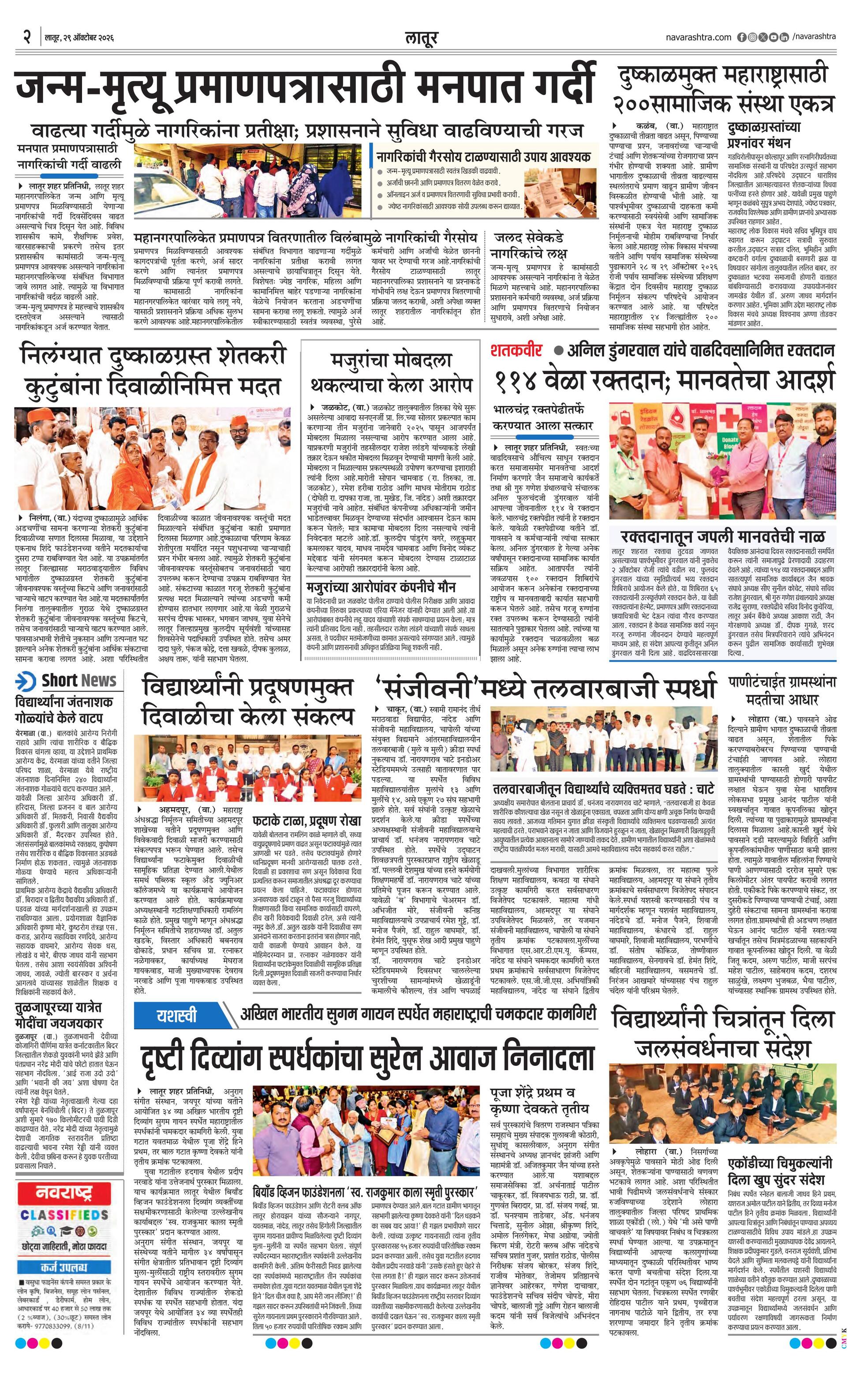 Newspaper page