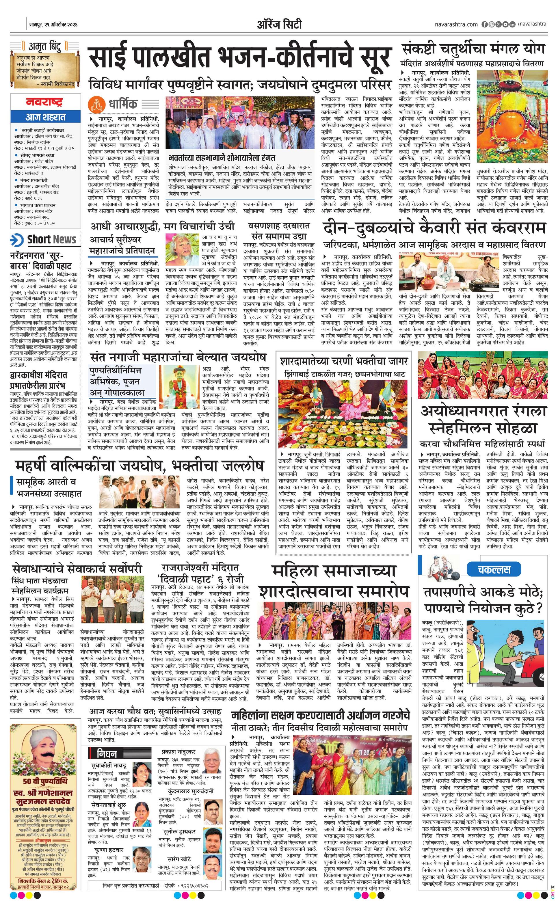 Newspaper page