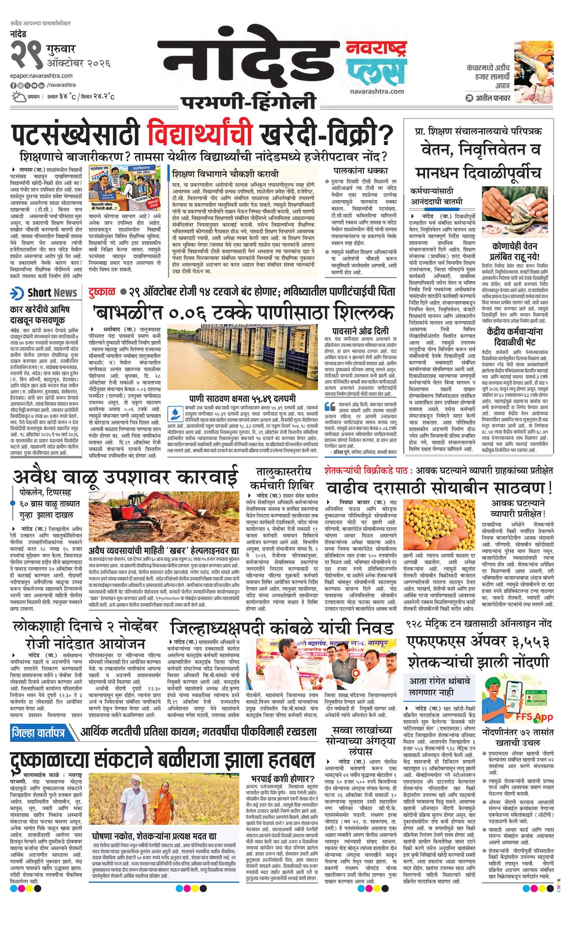 Newspaper page