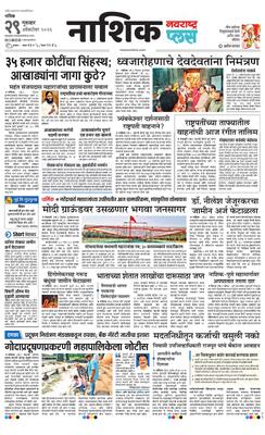 Nashik Plus