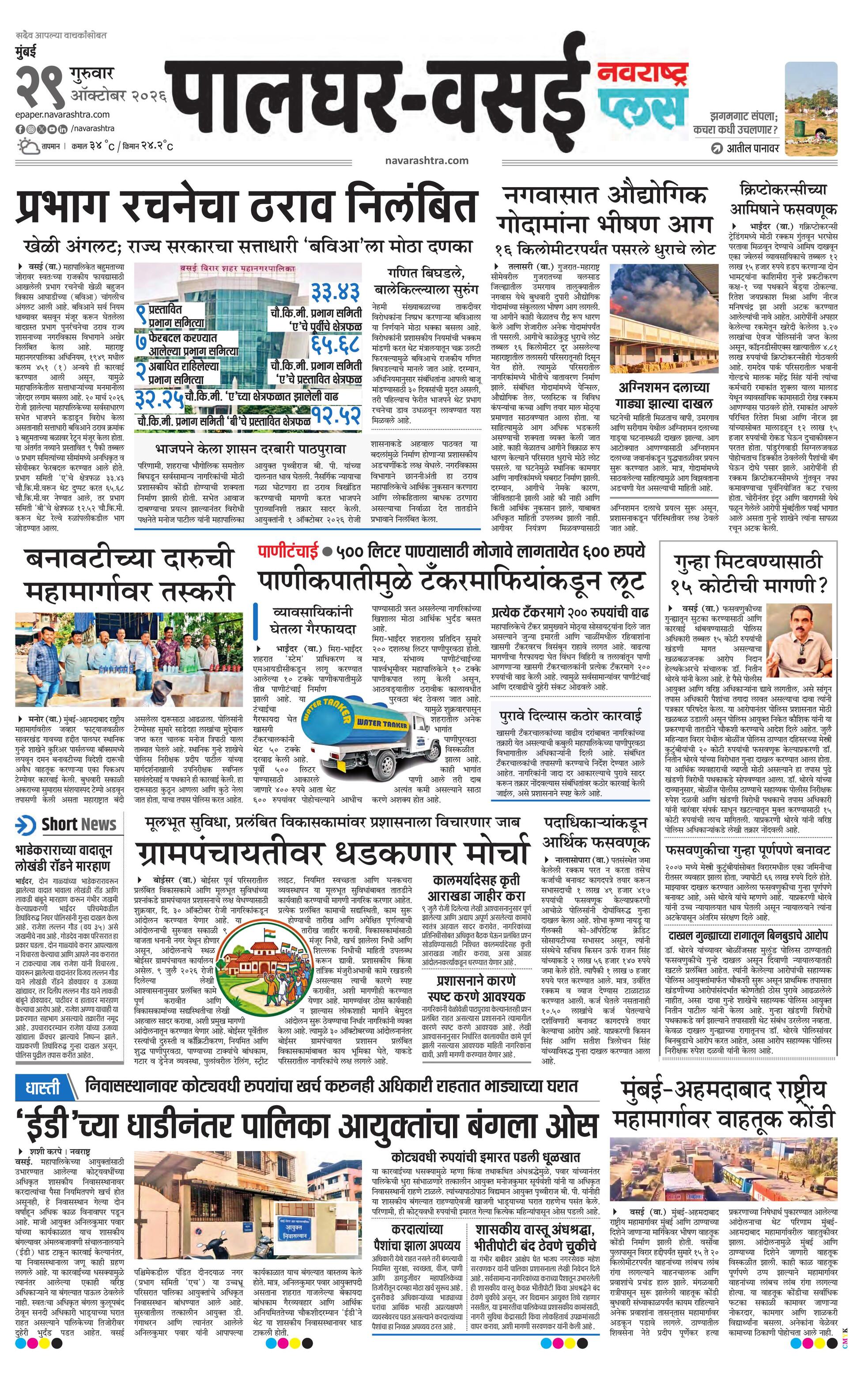 Newspaper page