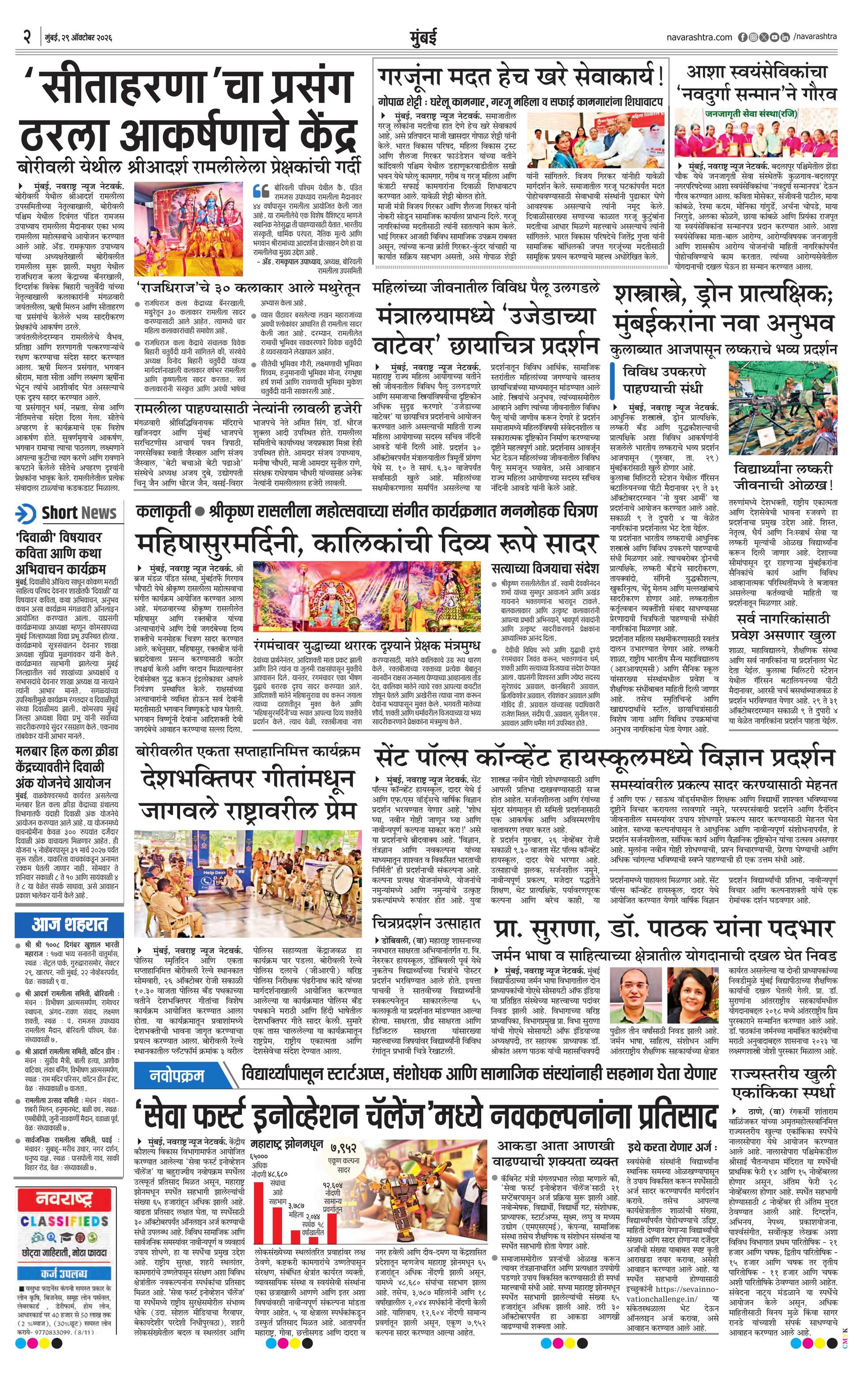 Newspaper page