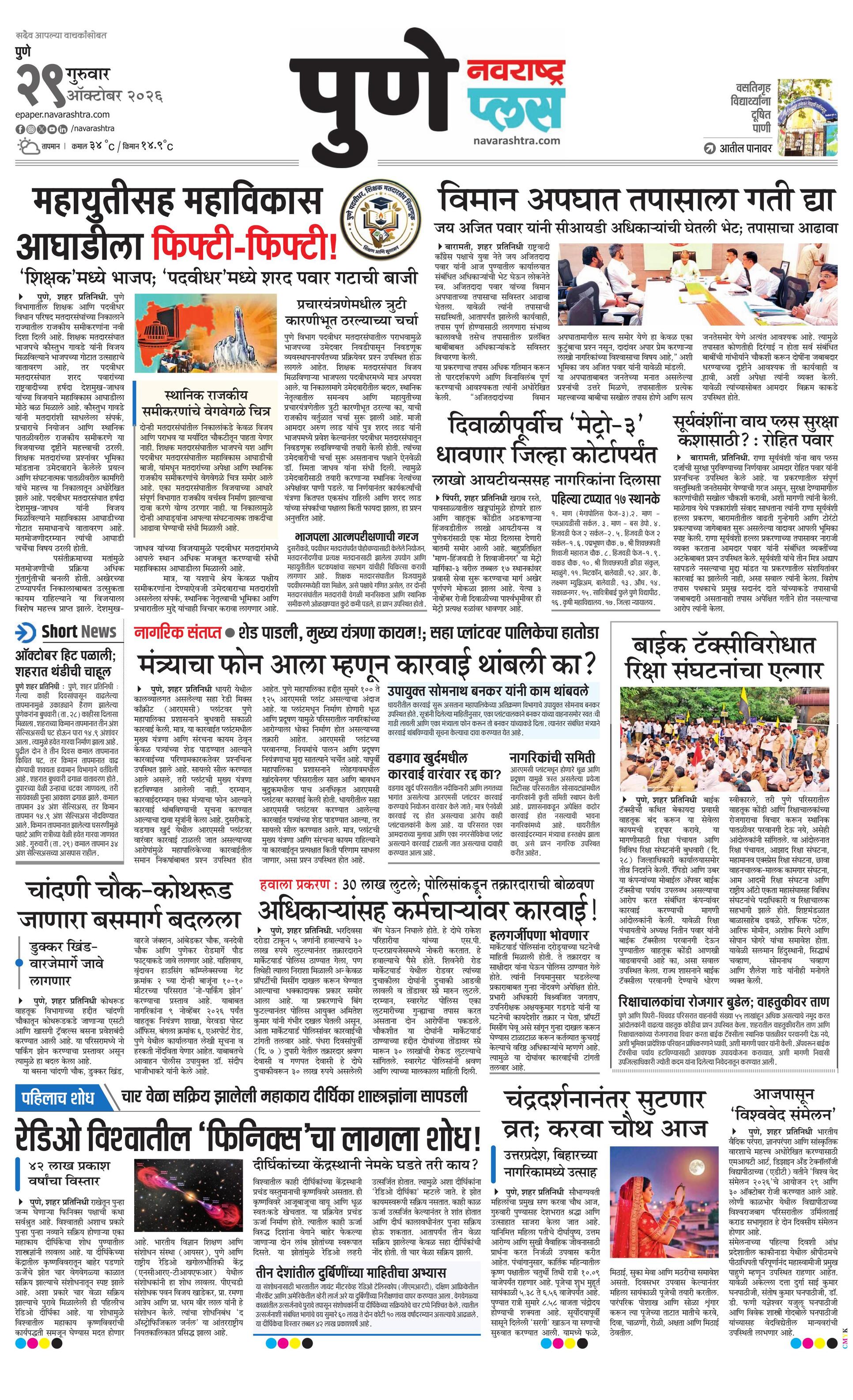 Newspaper page