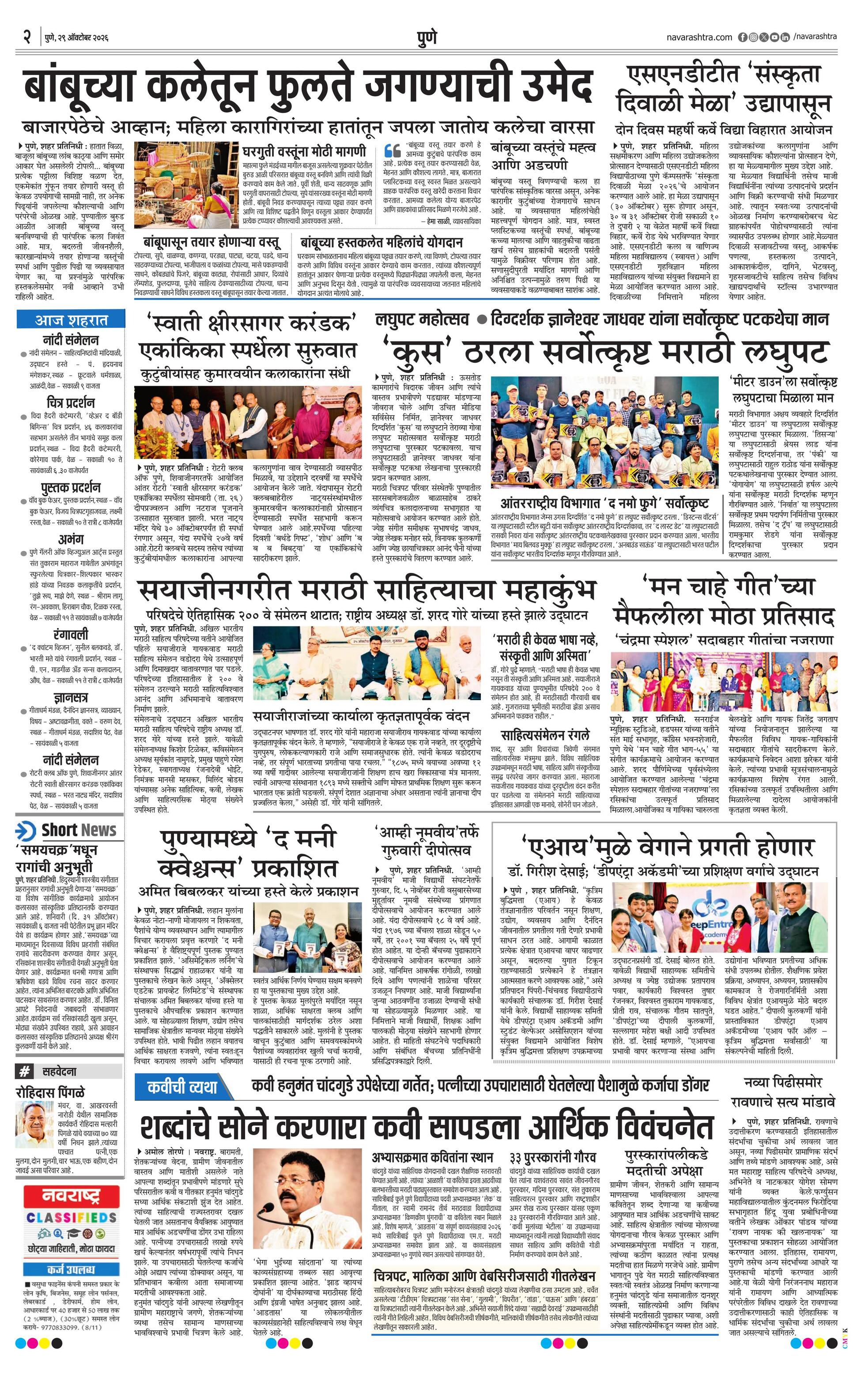 Newspaper page